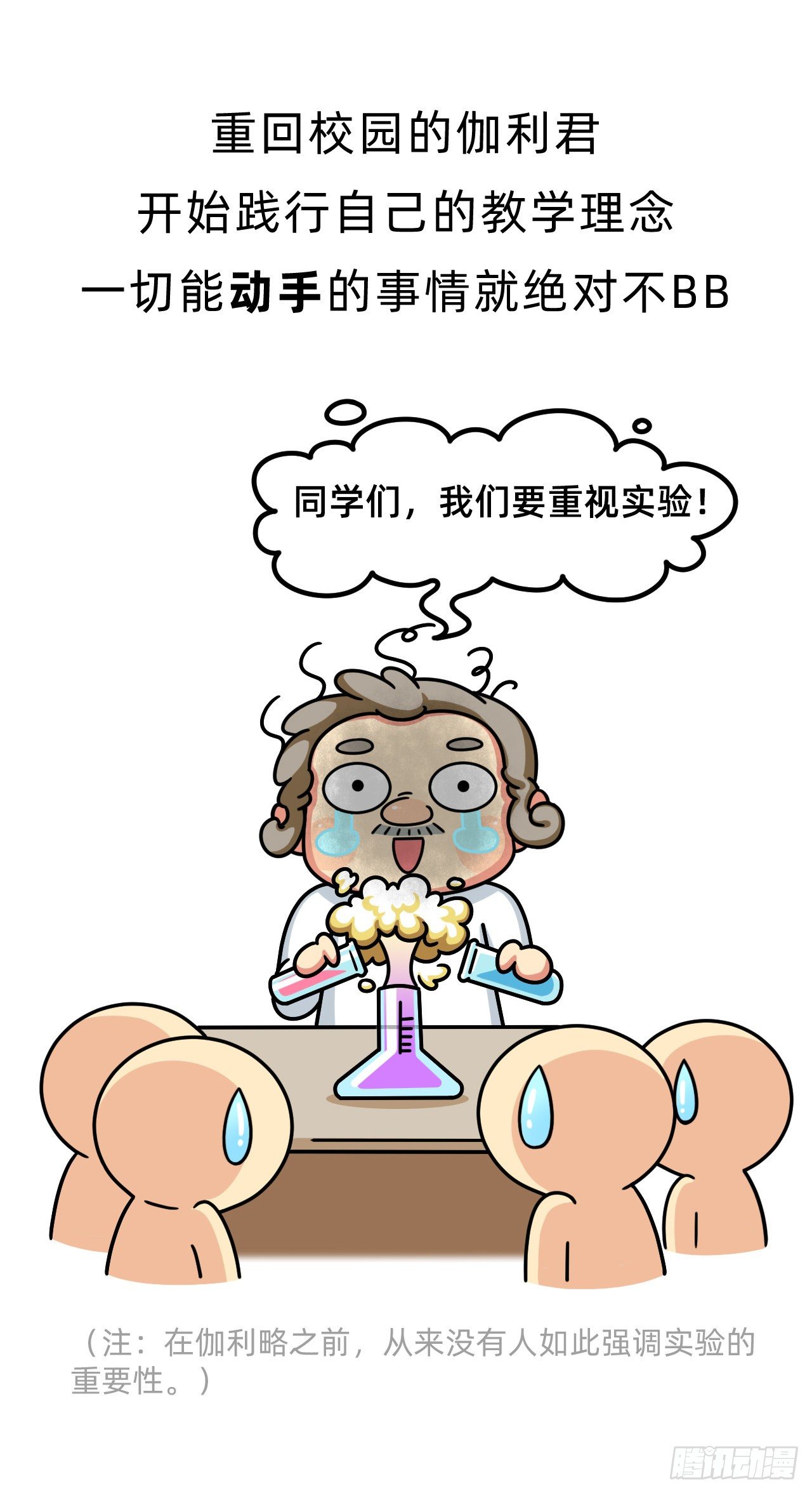 第六回 • 斗争一生7