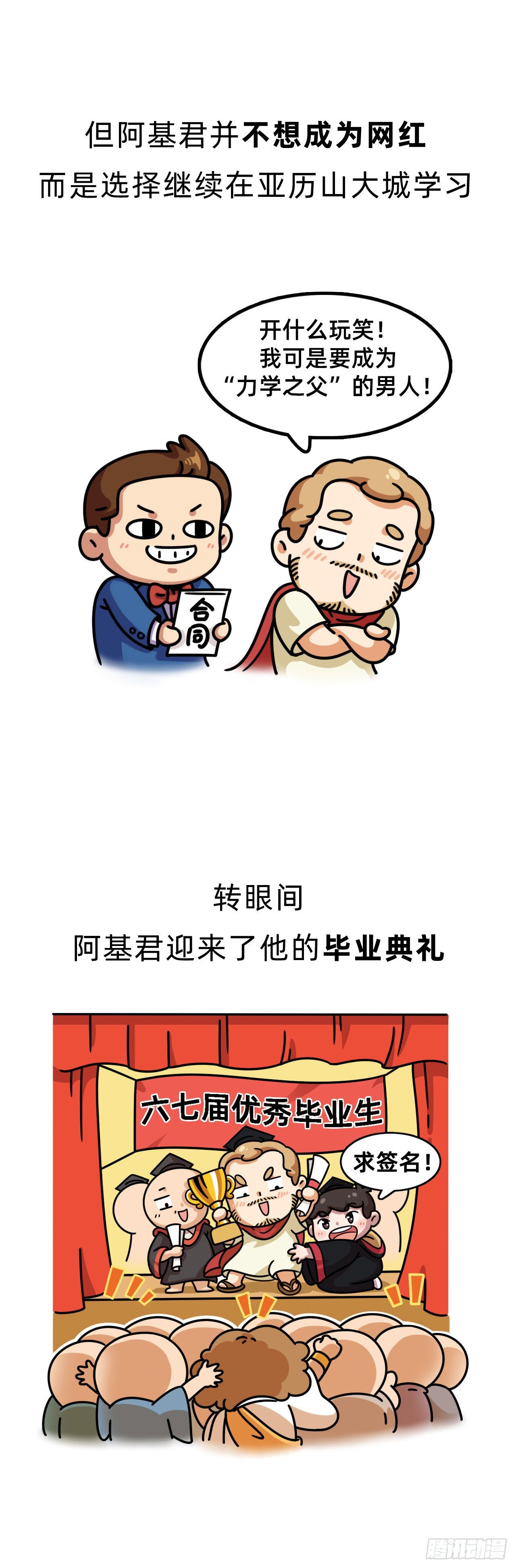 第二回 • 国之重器1