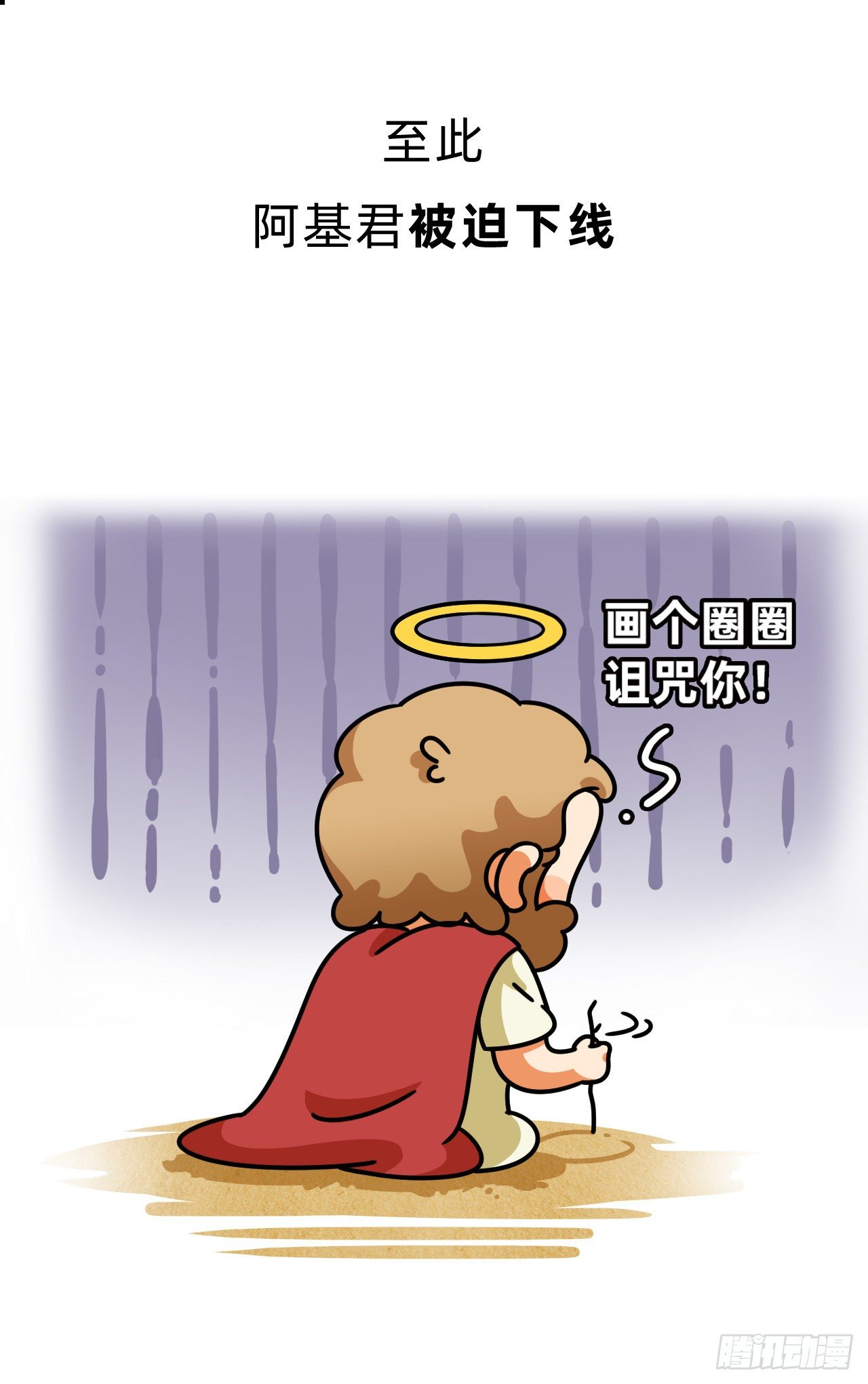 第三回 • 名垂青史25