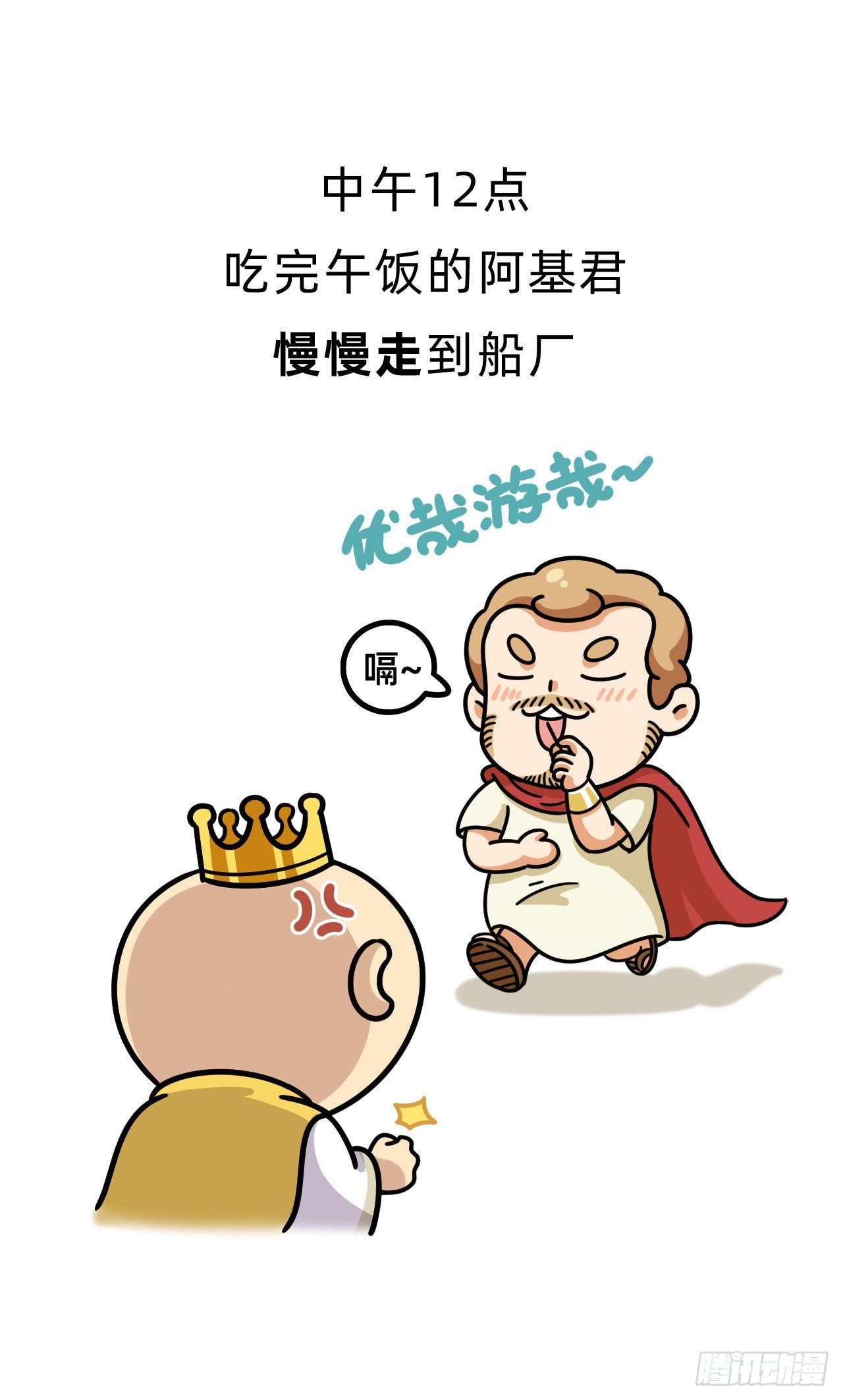 第二回 • 国之重器15