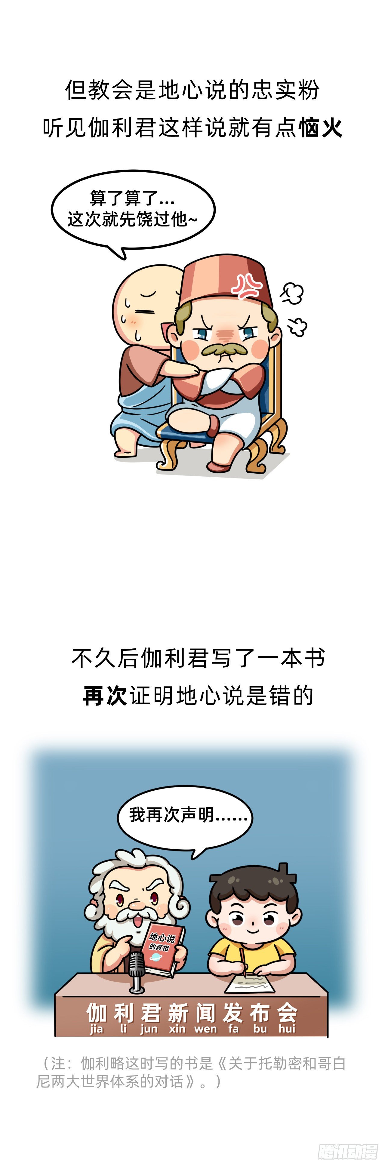 第六回 • 斗争一生17