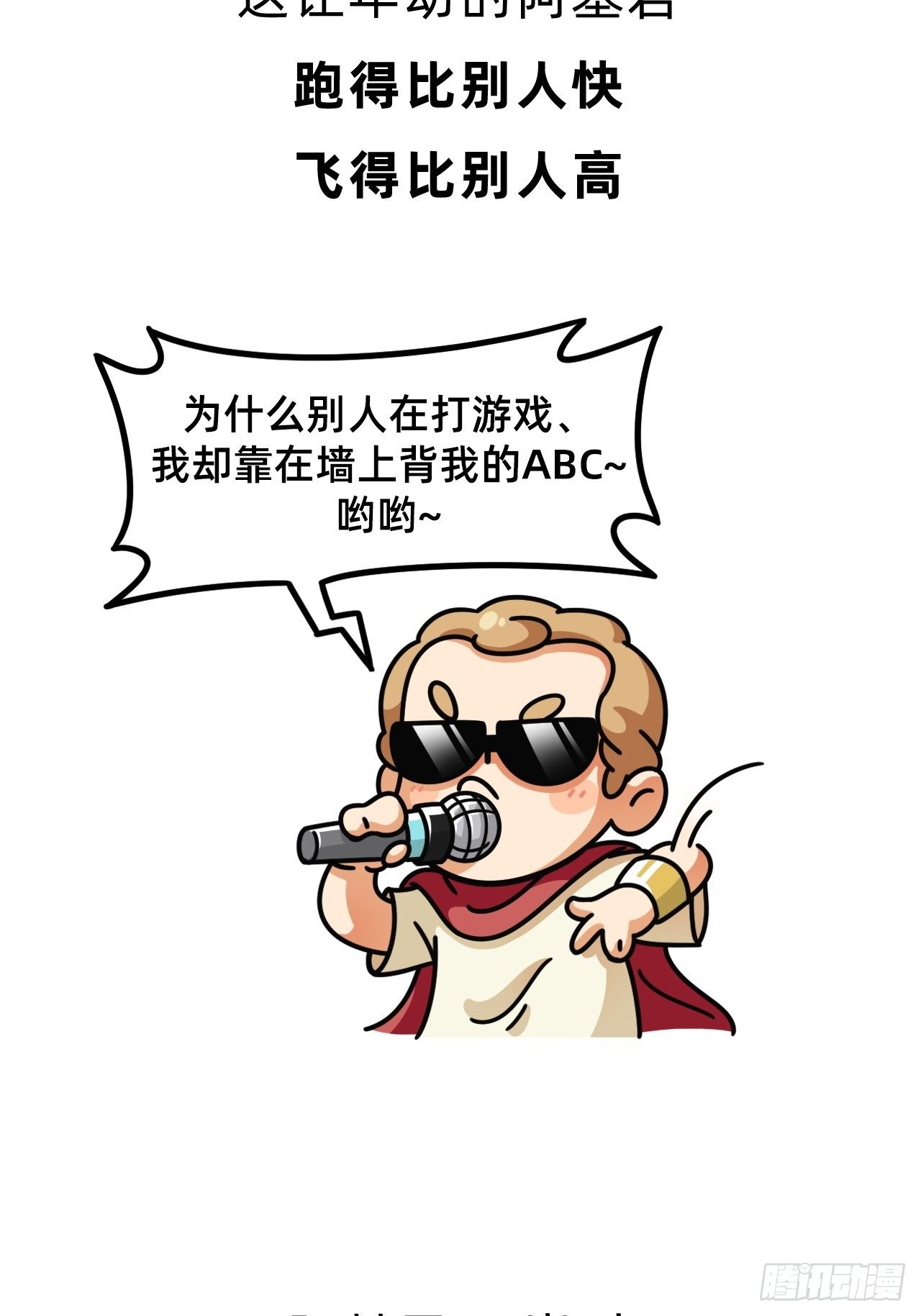 第一回 • 天命加持13