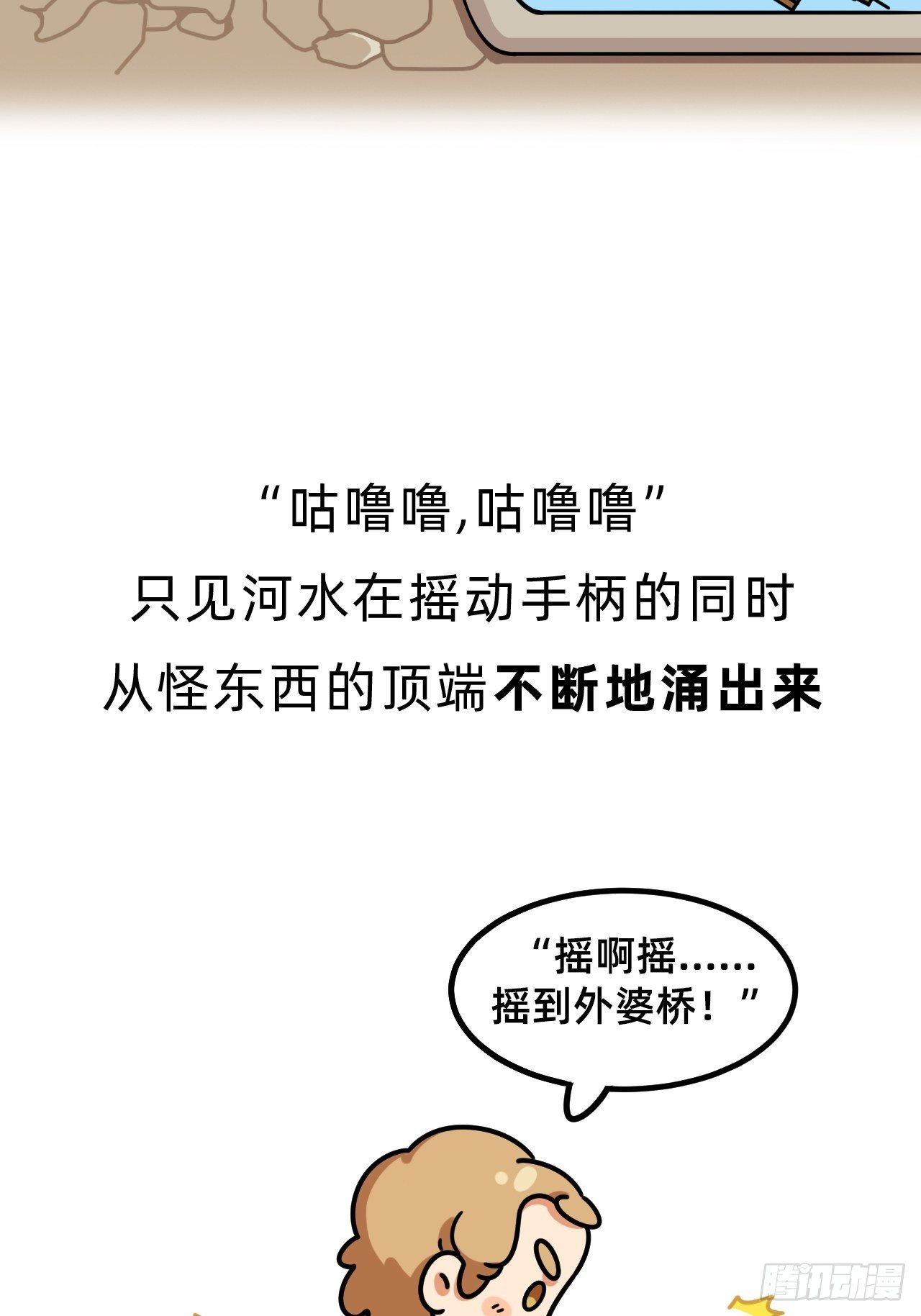 第一回 • 天命加持28