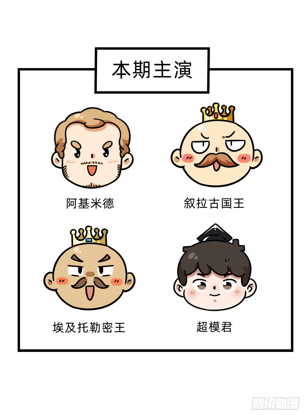 第二回 • 国之重器30