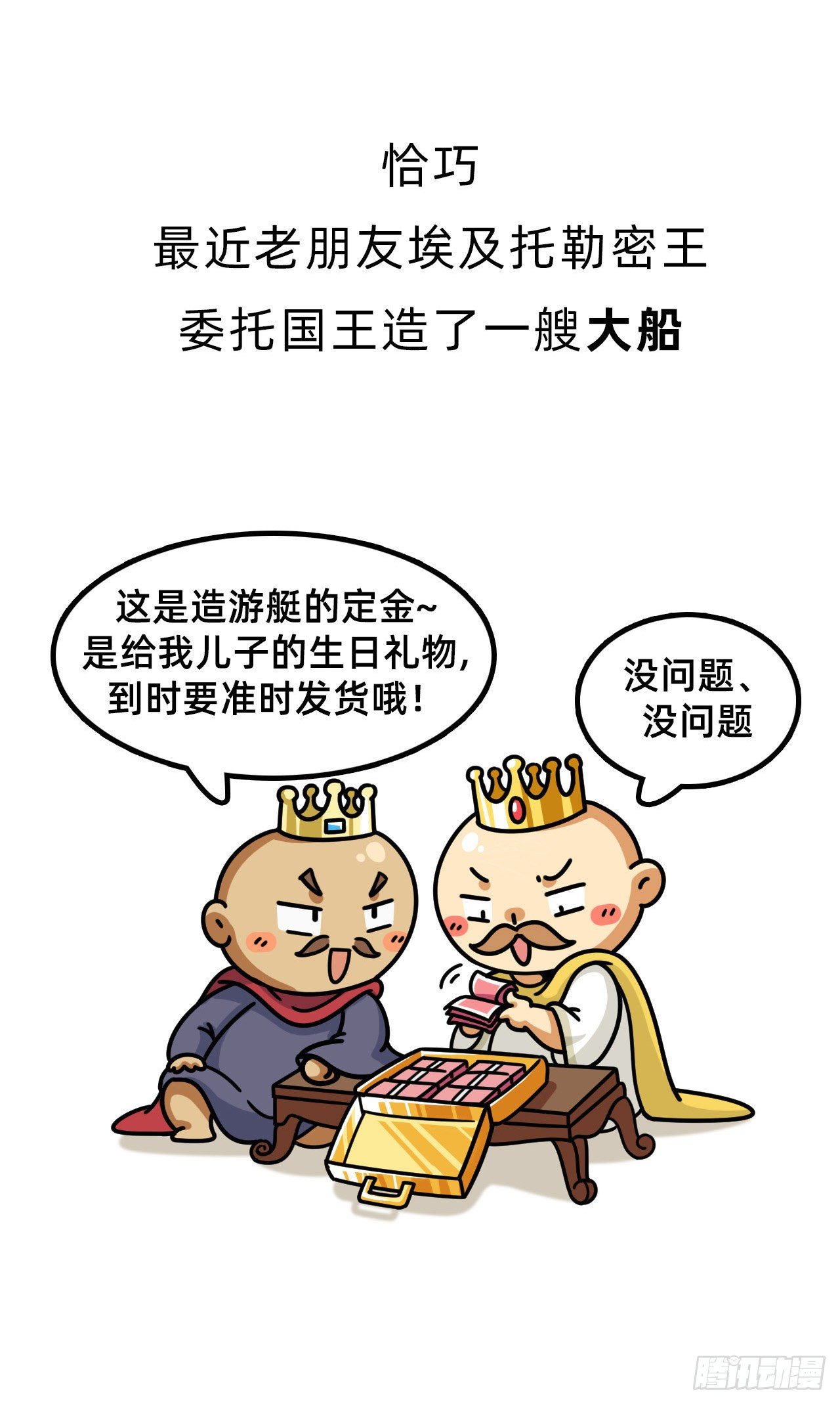 第二回 • 国之重器8