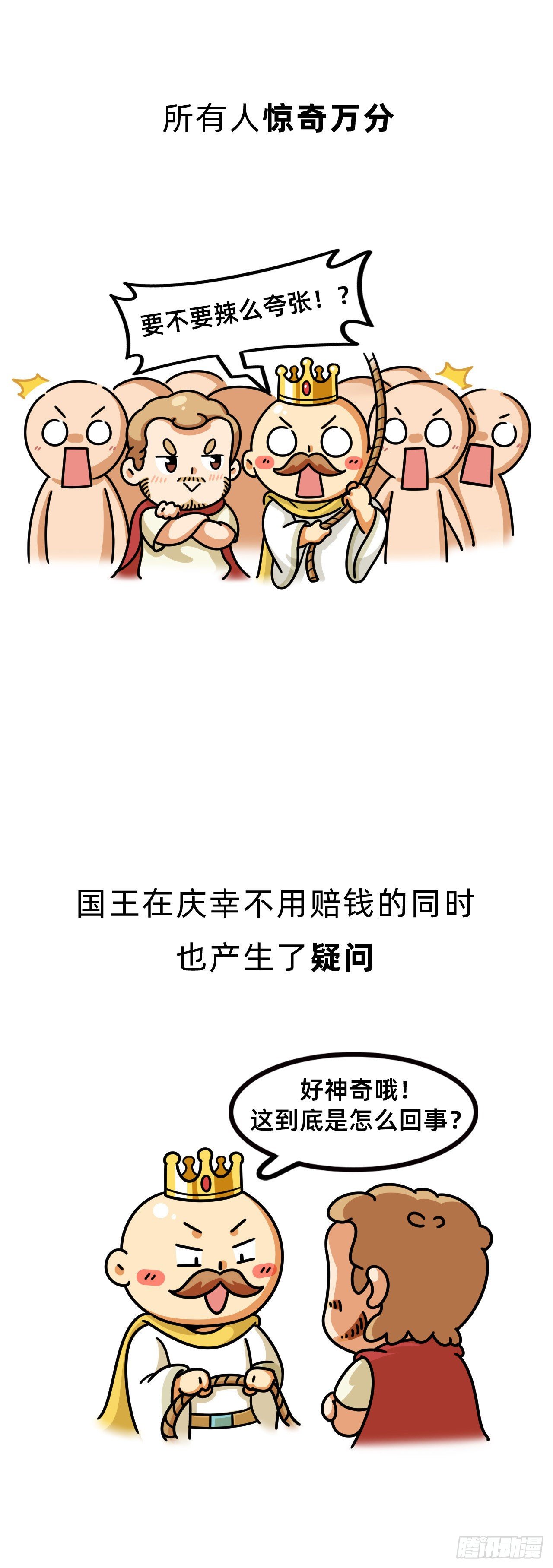 第二回 • 国之重器19