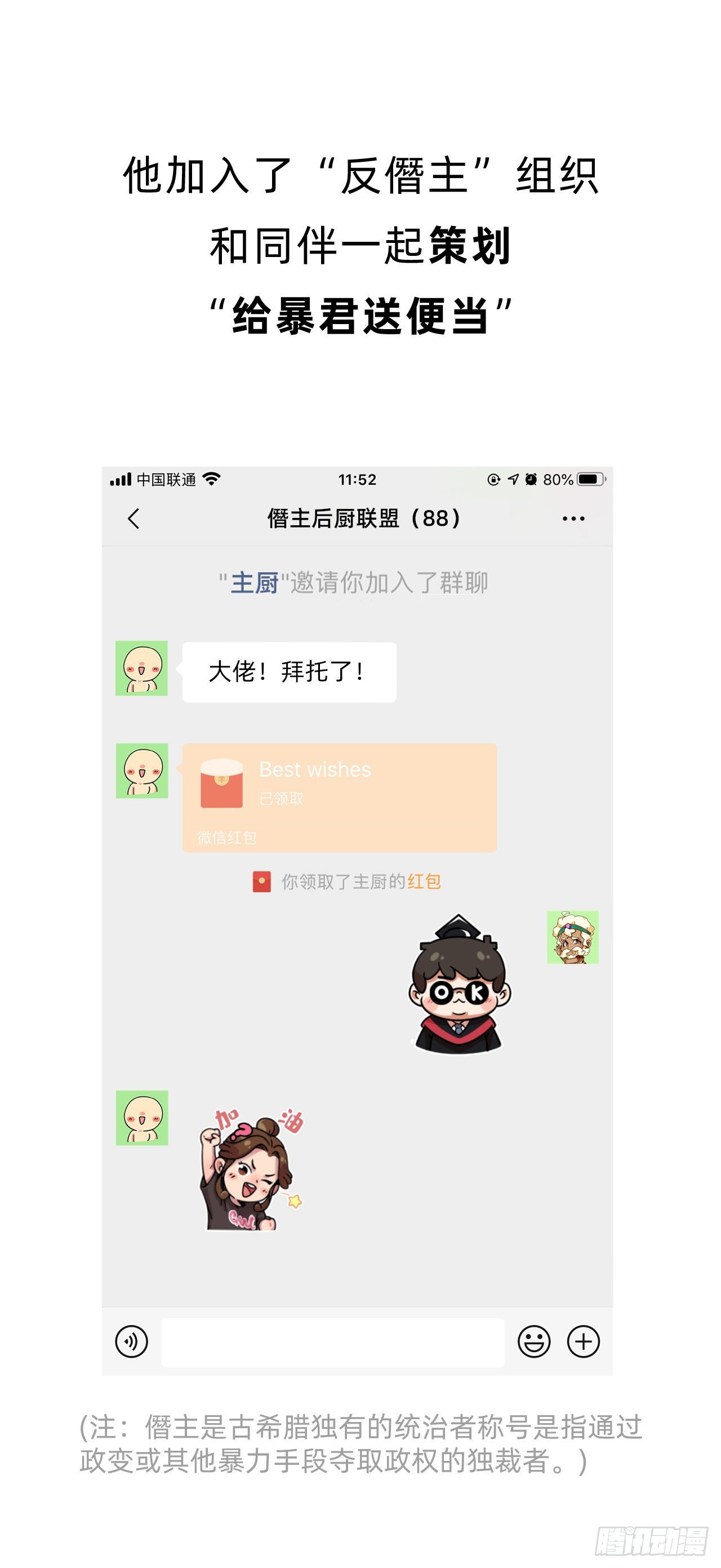 第四回 • 芝诺悖论18