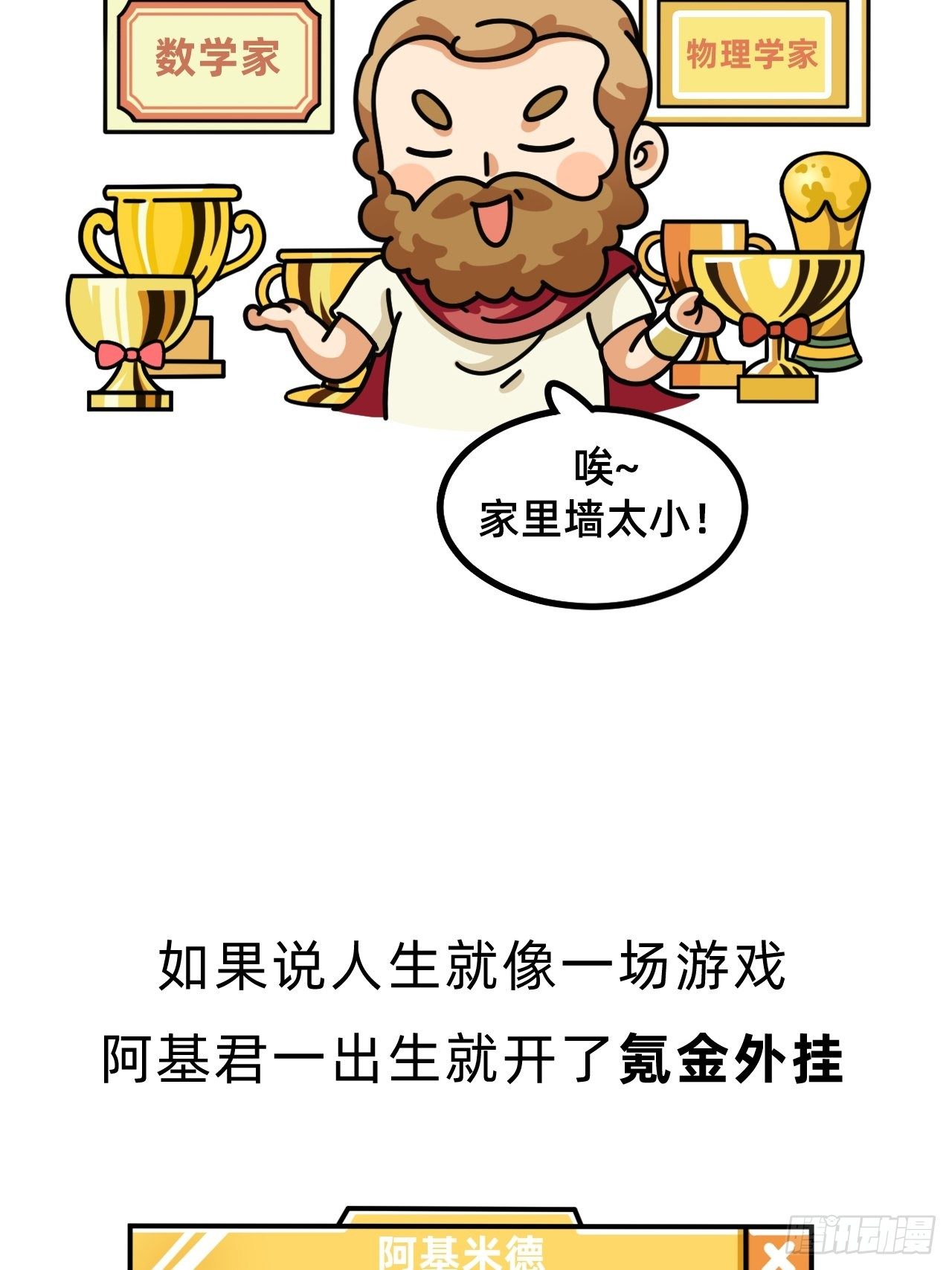 第一回 • 天命加持6
