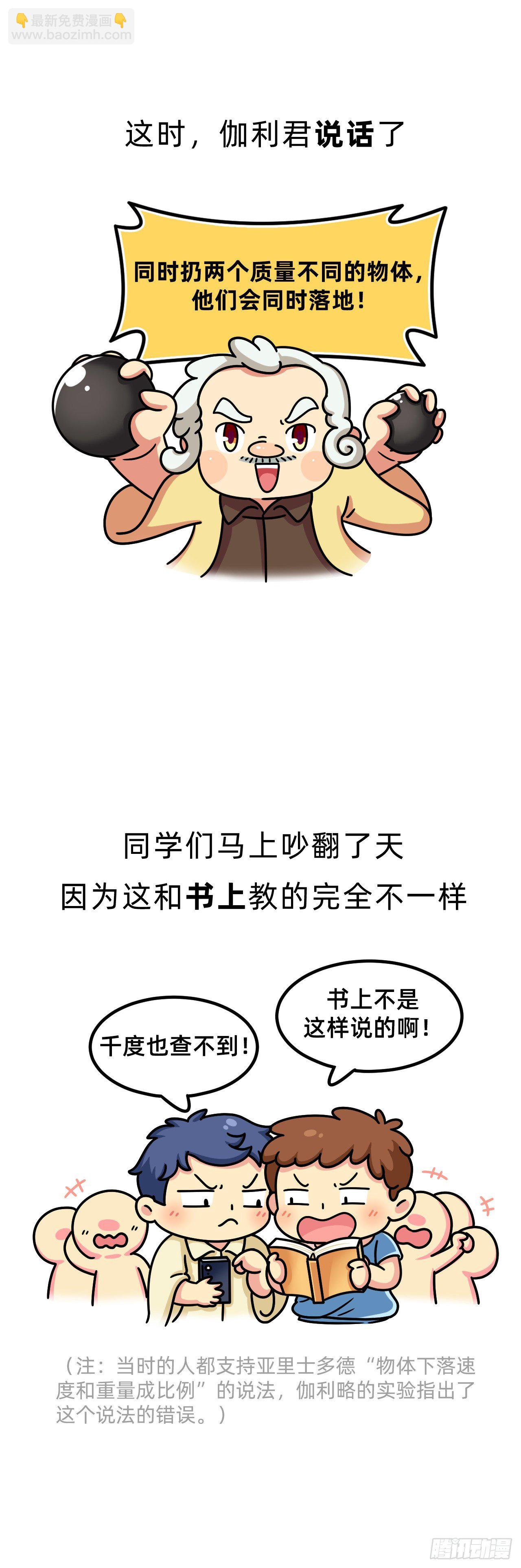 第六回 • 斗争一生11