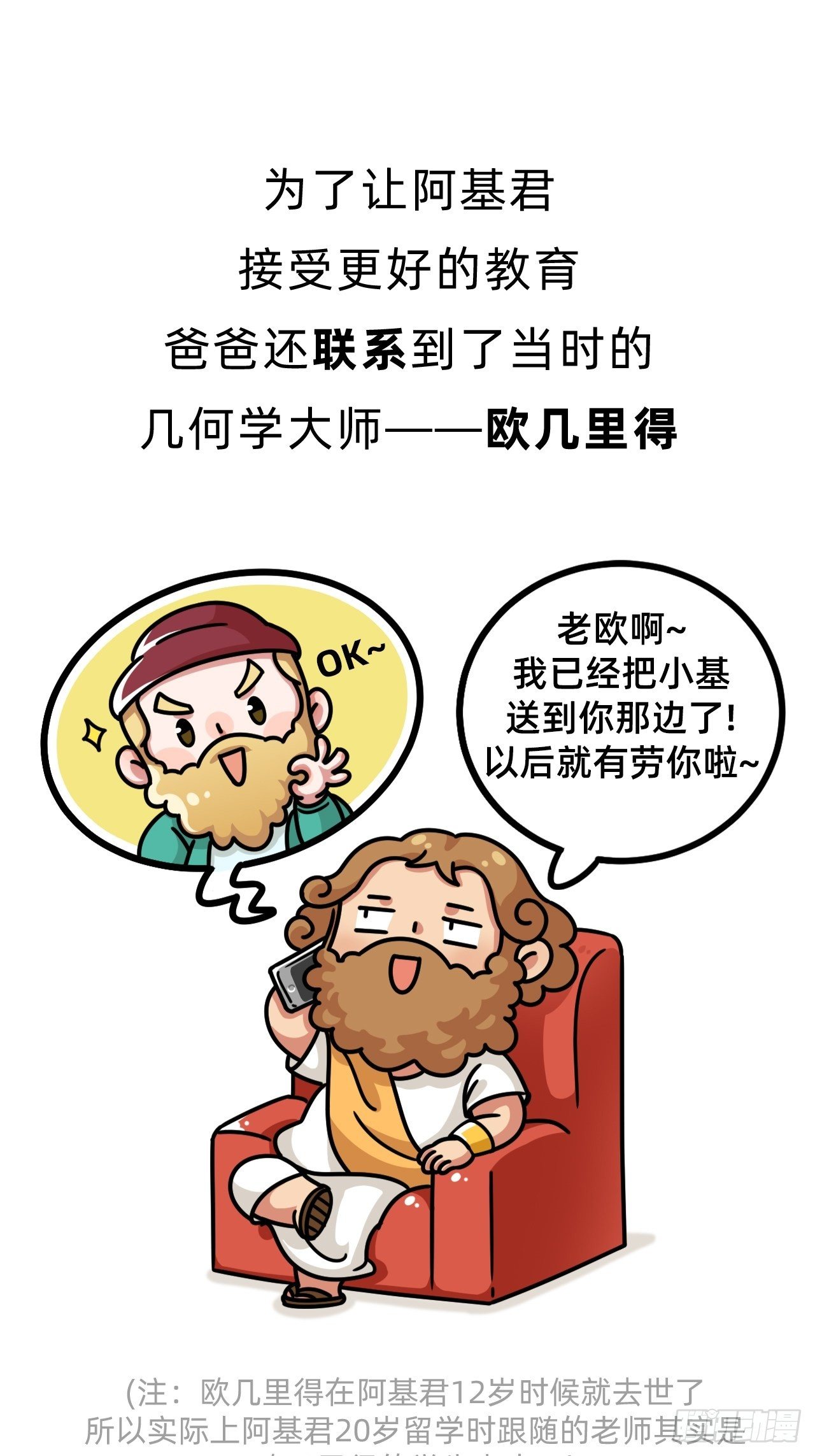 第一回 • 天命加持18
