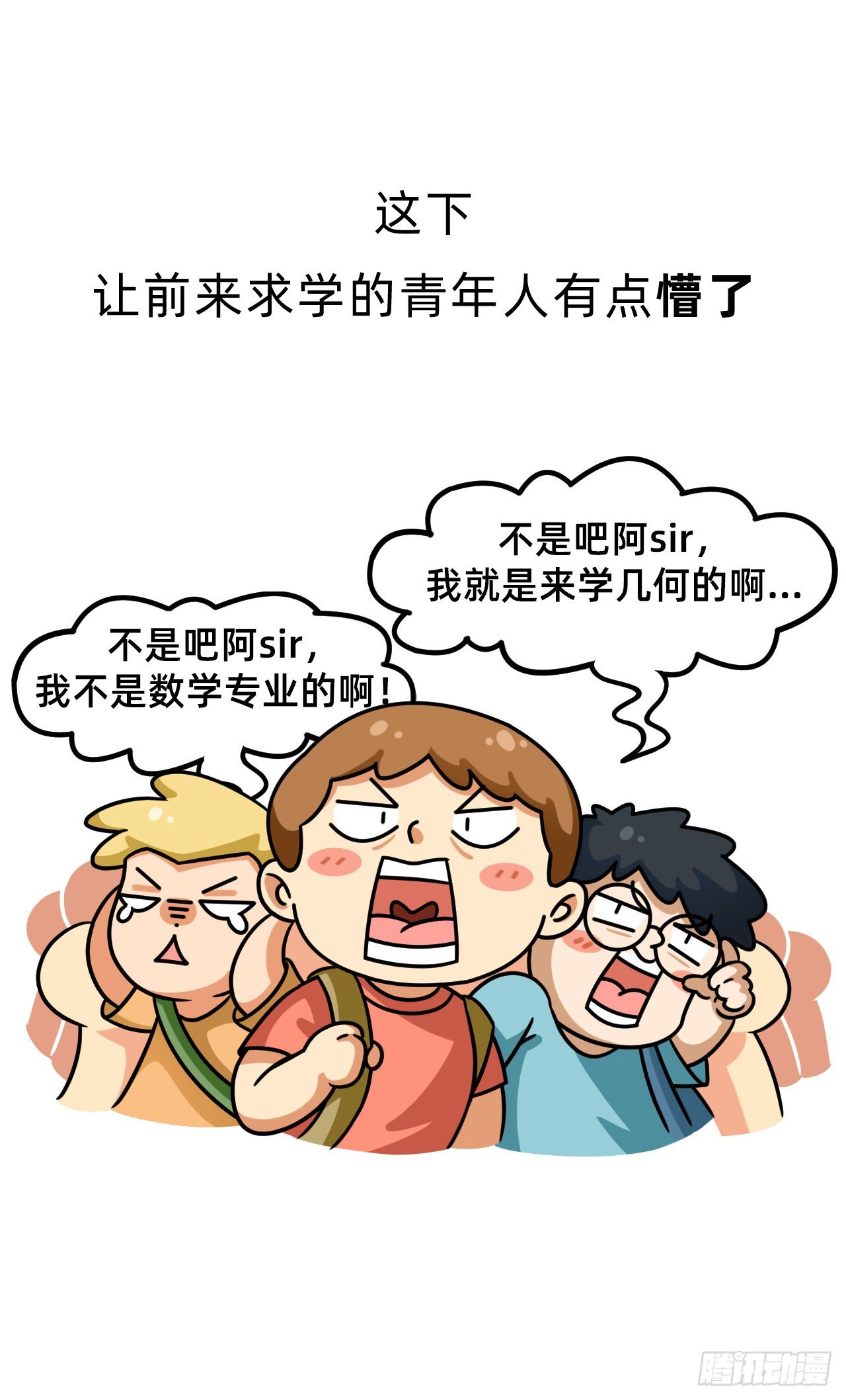 第五回 • 几何之父2
