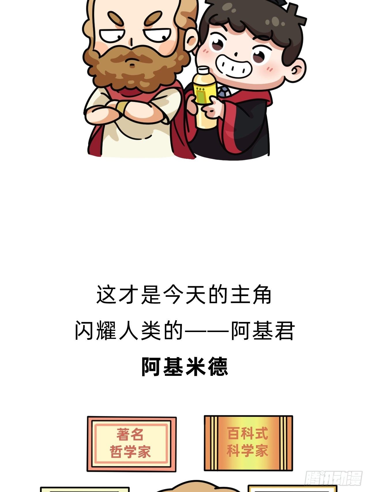 第一回 • 天命加持5