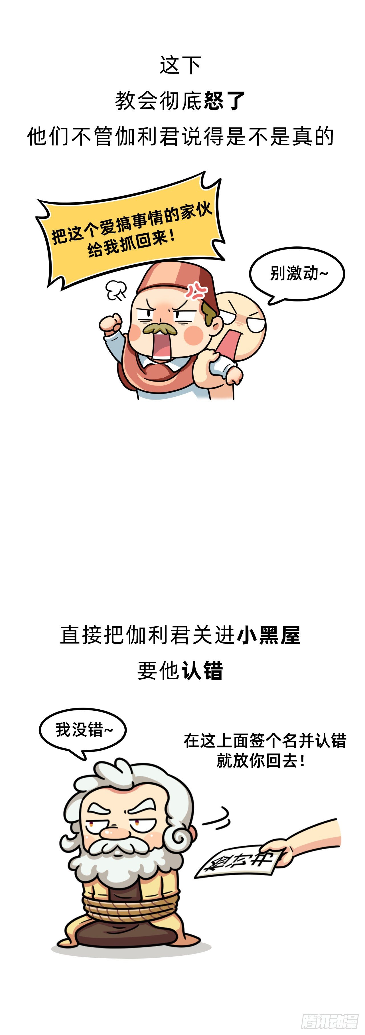 第六回 • 斗争一生18