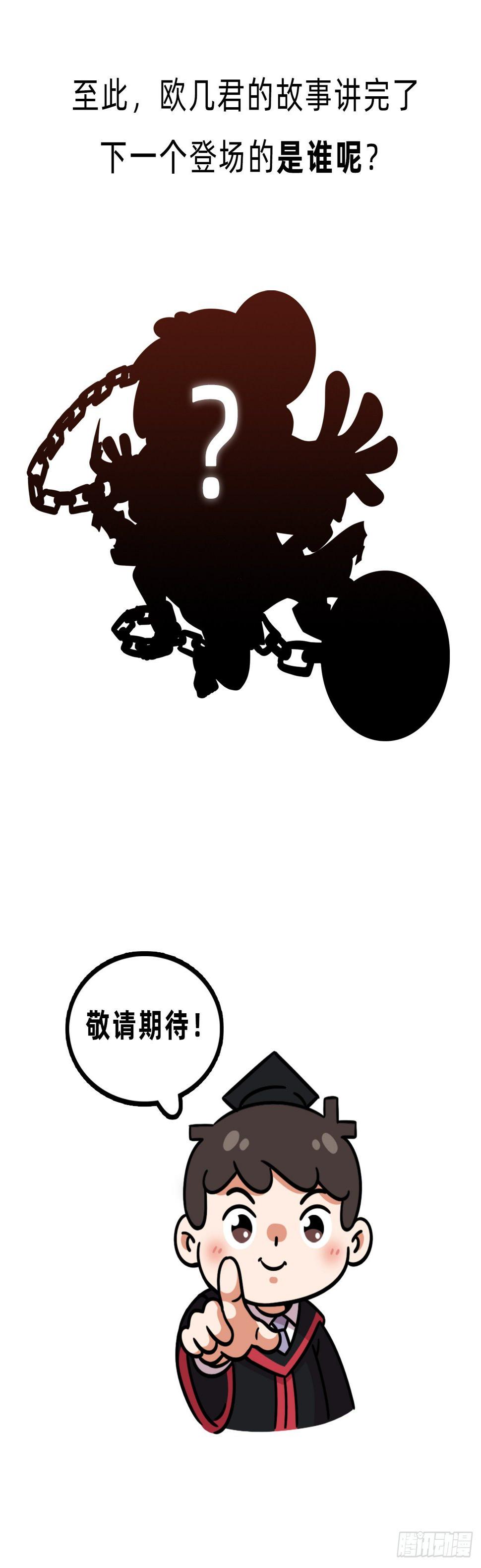 第五回 • 几何之父31