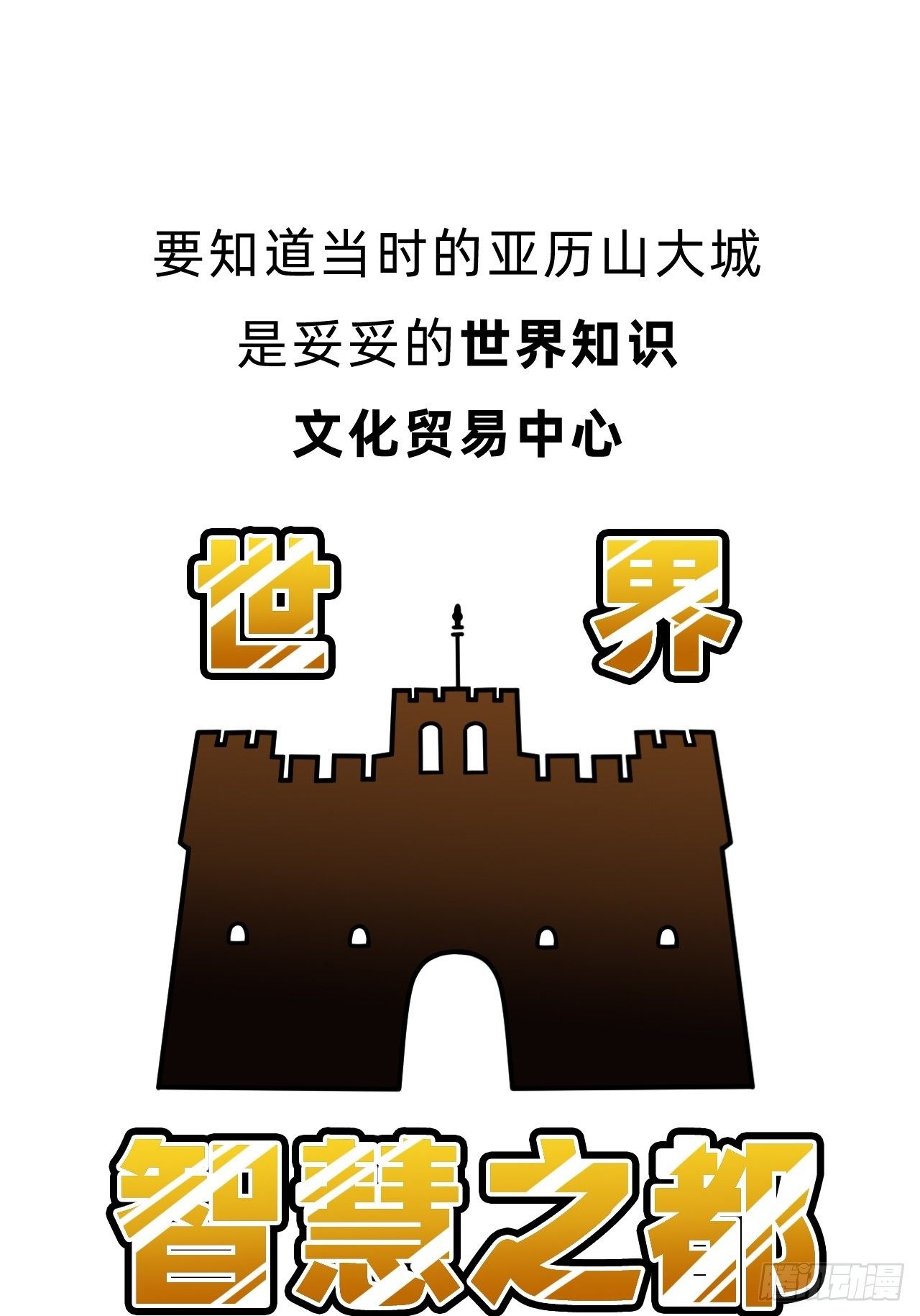第一回 • 天命加持16