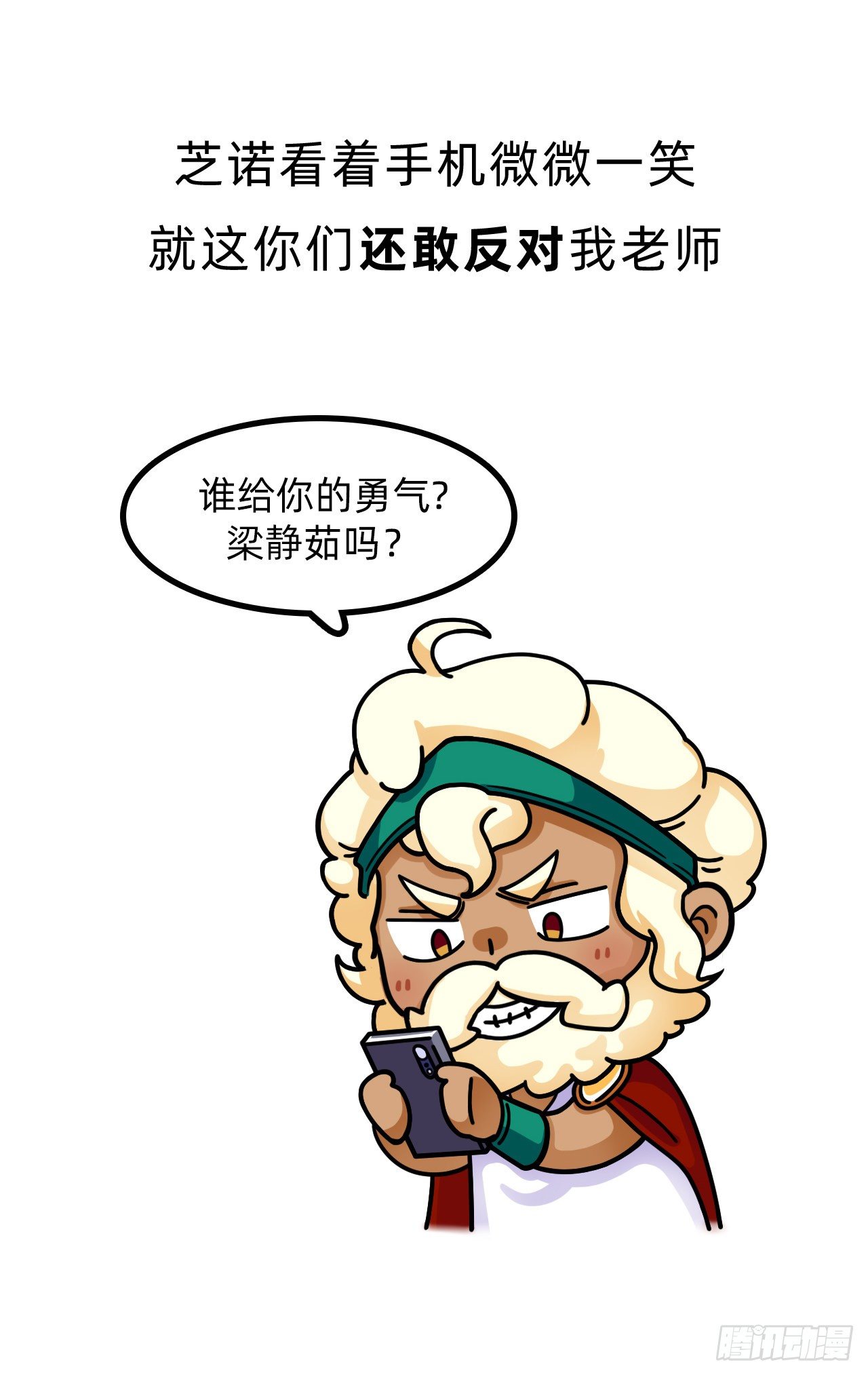 第四回 • 芝诺悖论12