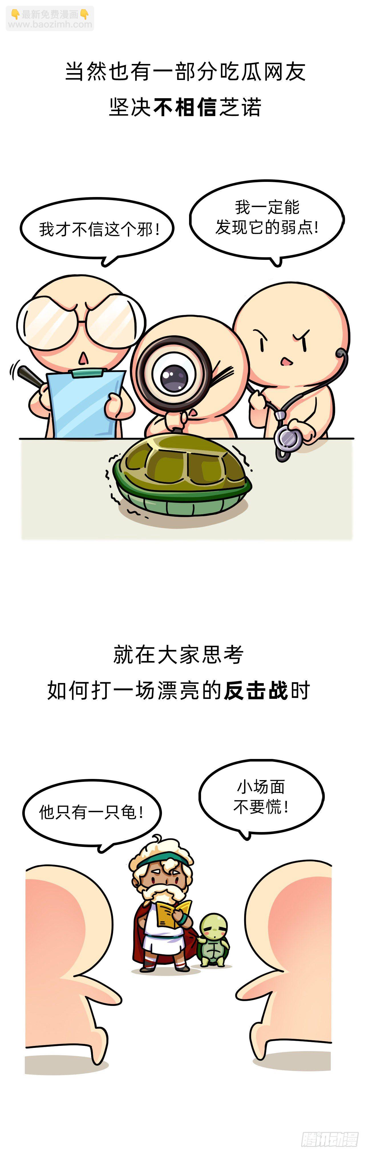 第四回 • 芝诺悖论15