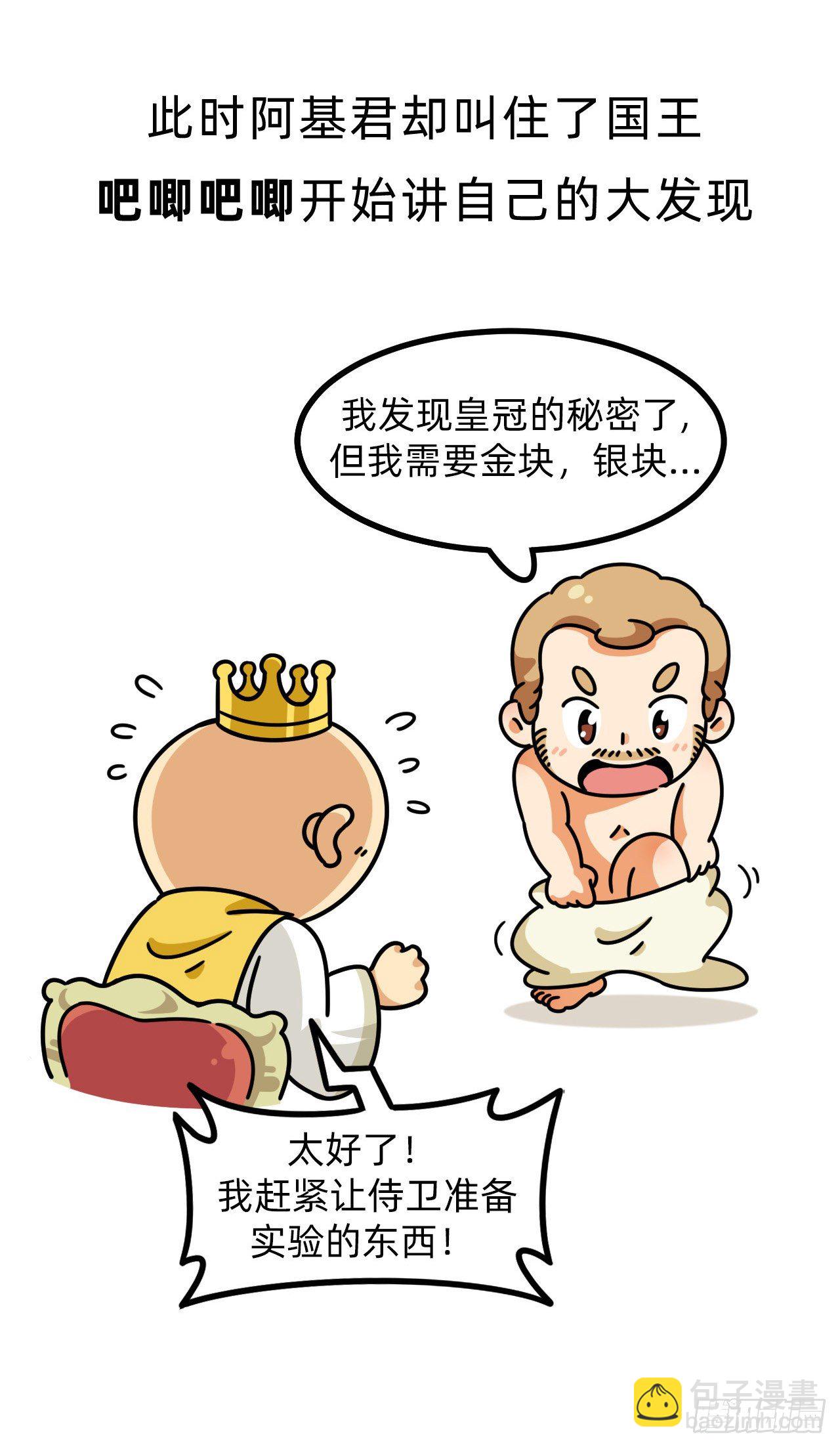 第三回 • 名垂青史3