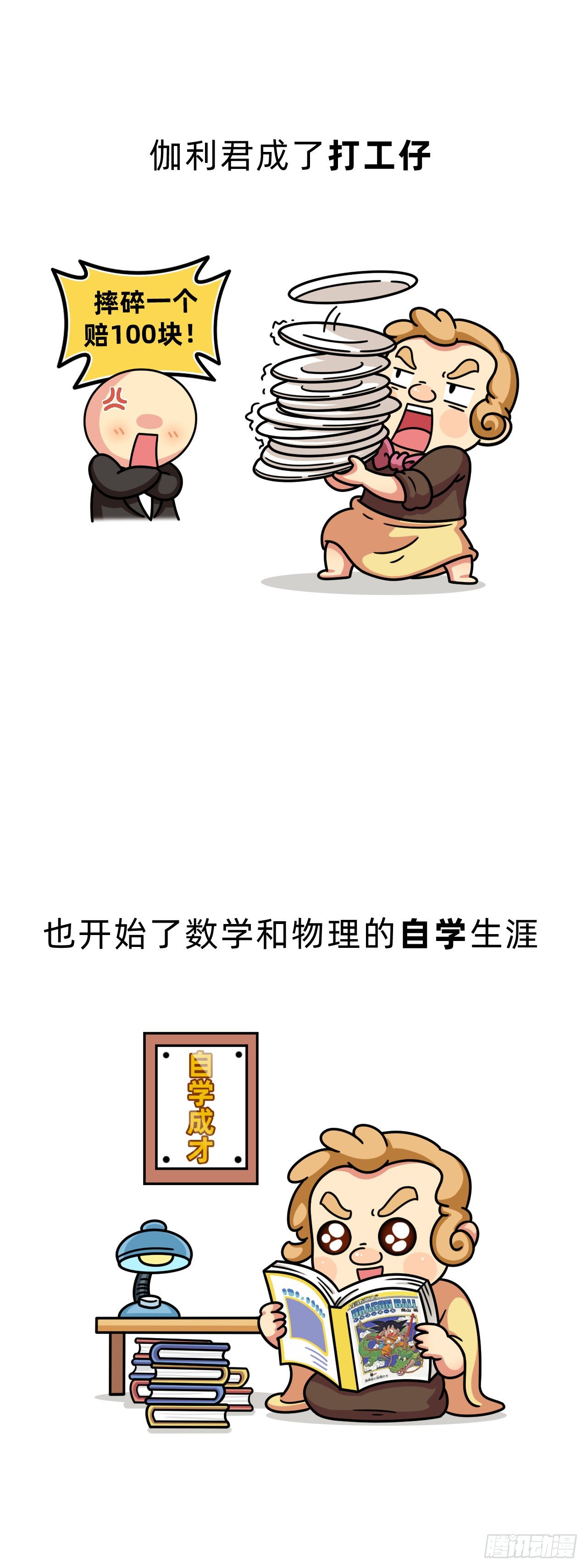 第六回 • 斗争一生5