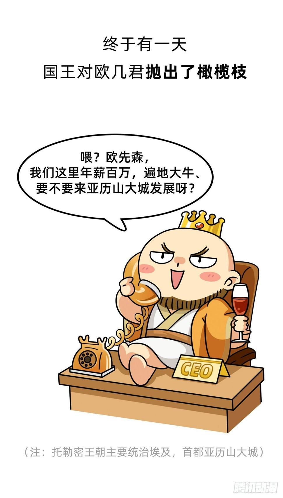 第五回 • 几何之父12