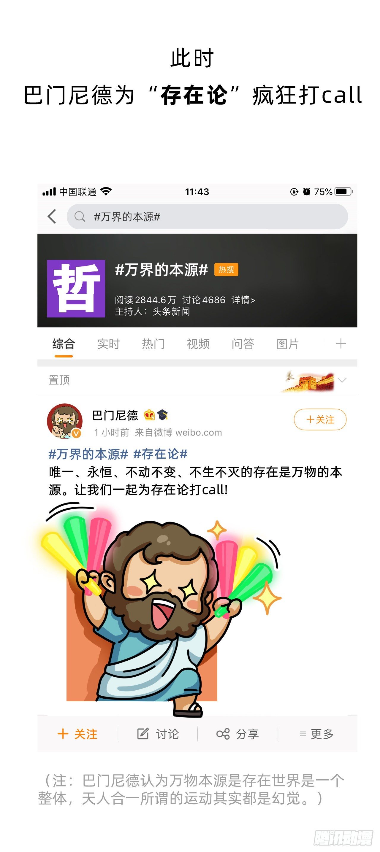 第四回 • 芝诺悖论6