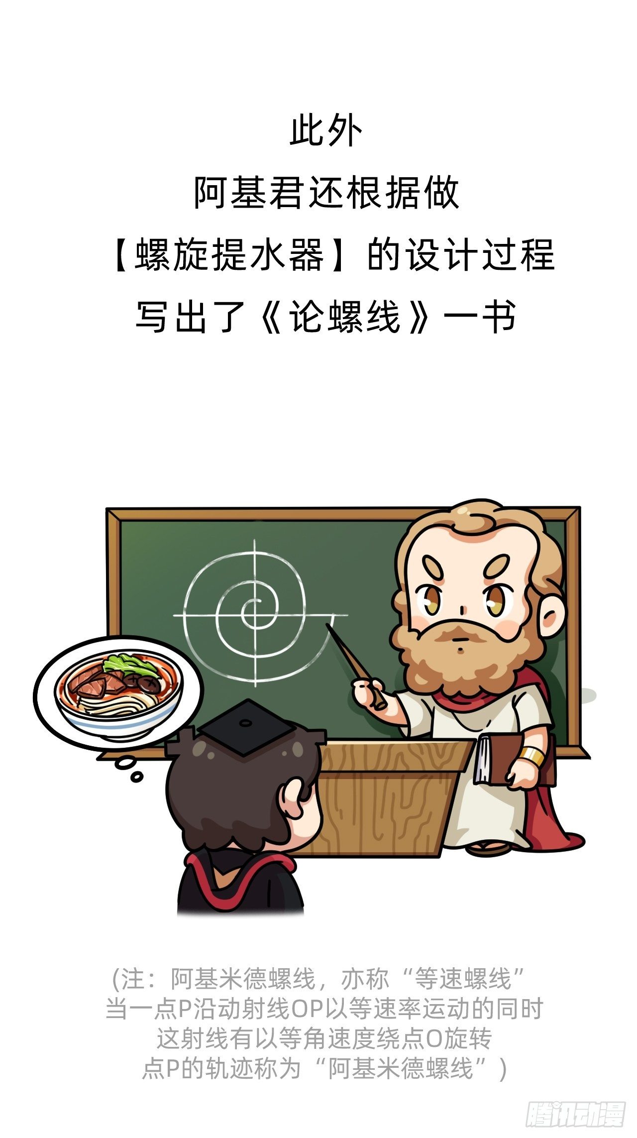 第一回 • 天命加持34