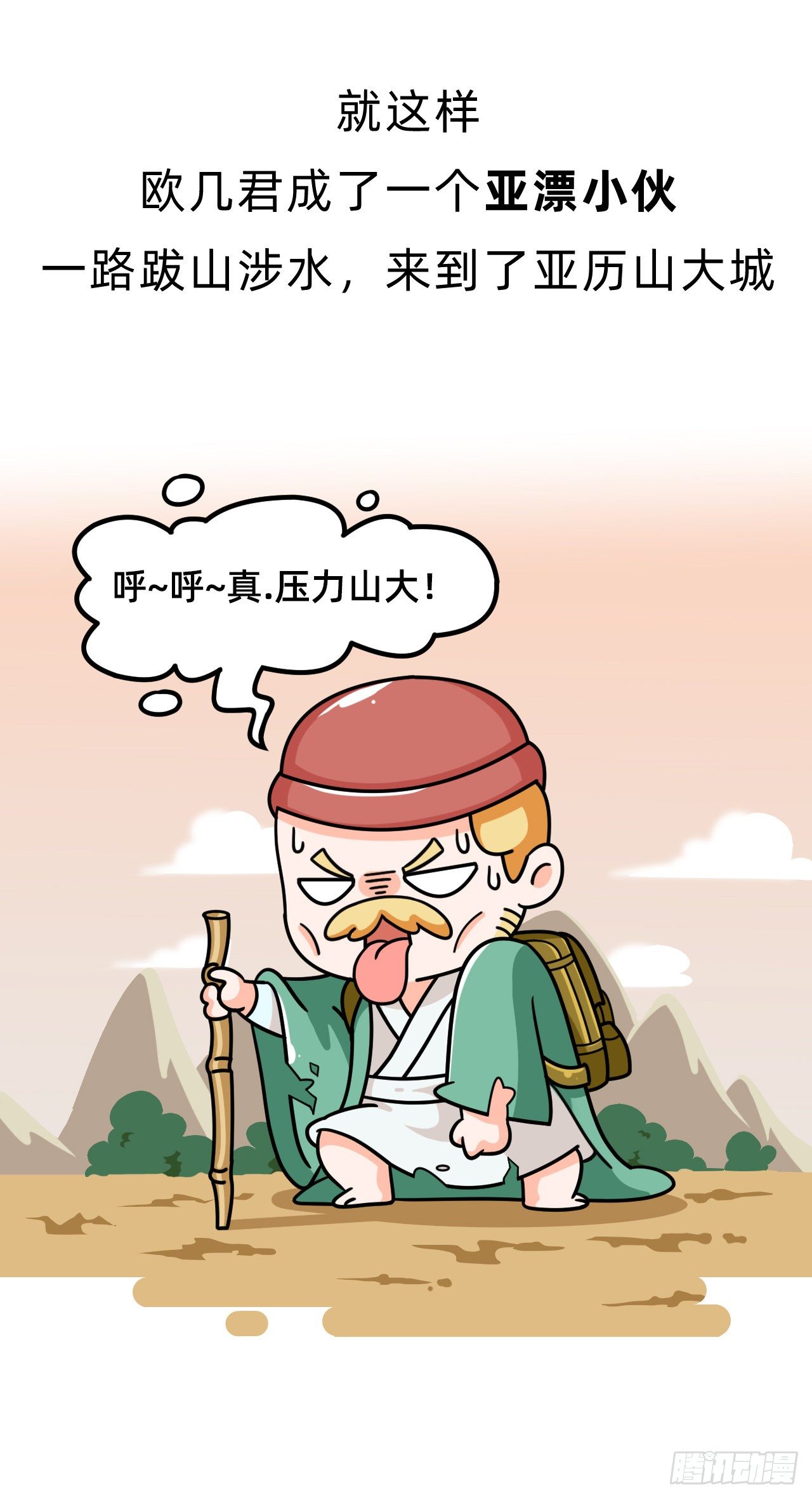 第五回 • 几何之父16