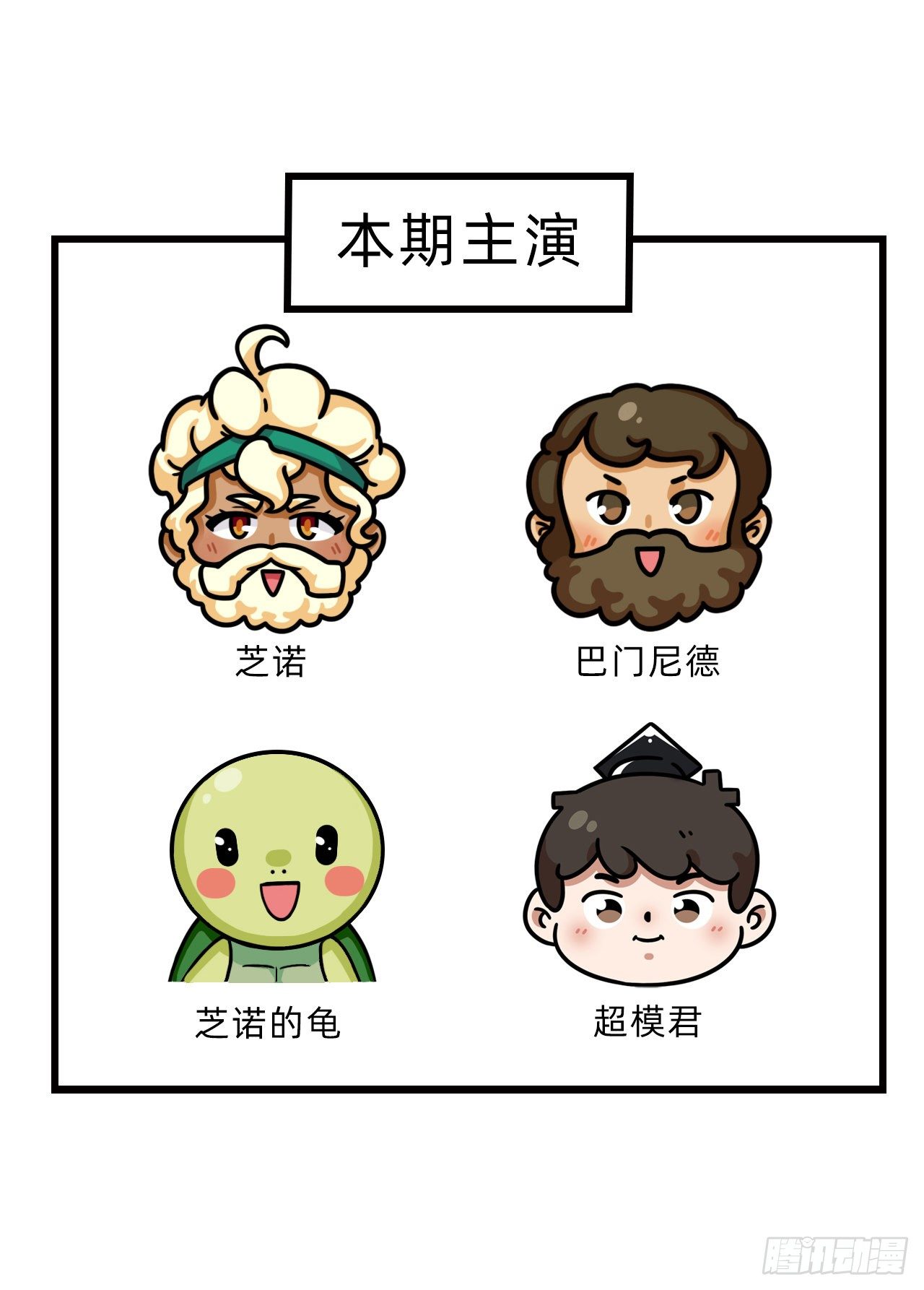 第四回 • 芝诺悖论25
