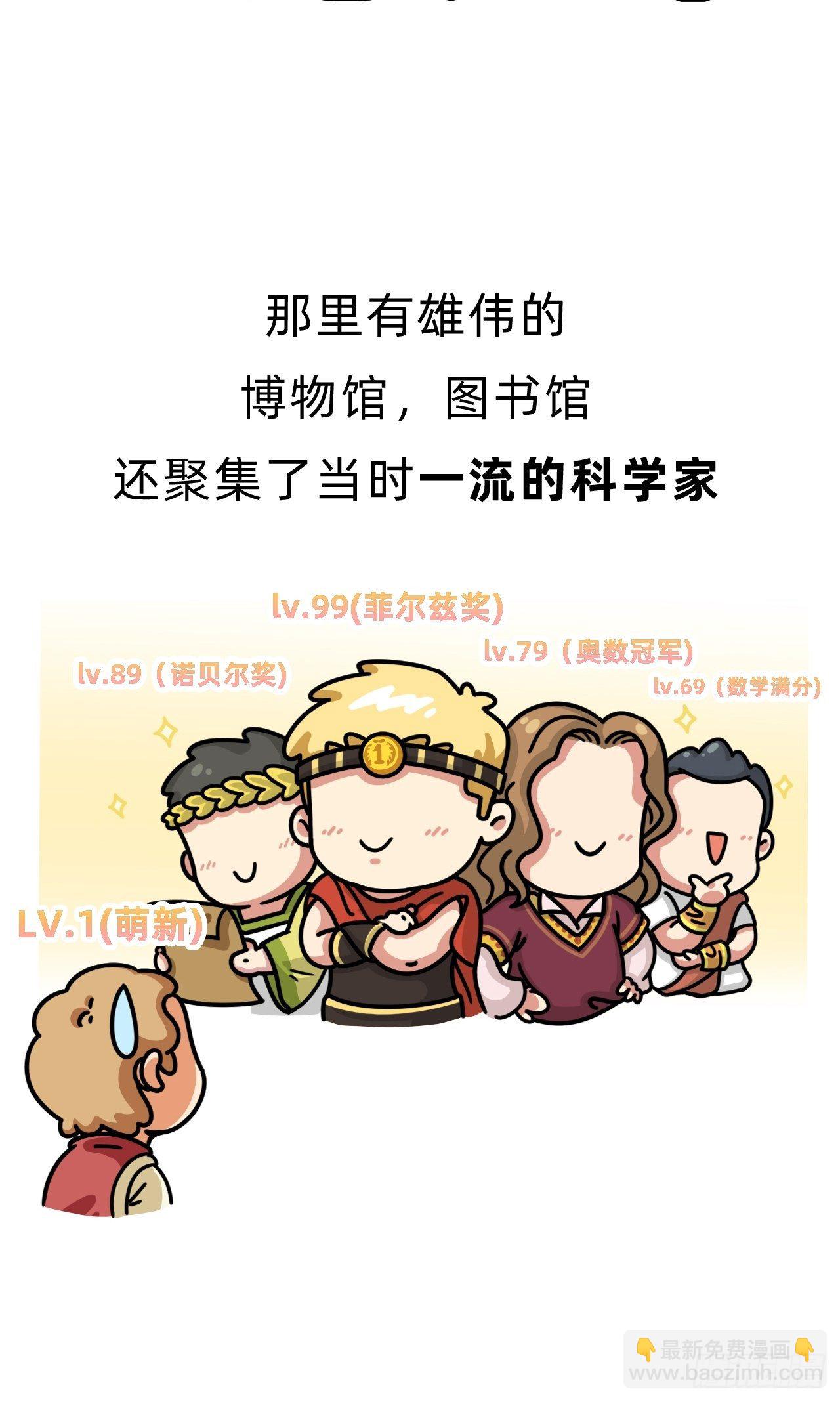 第一回 • 天命加持17