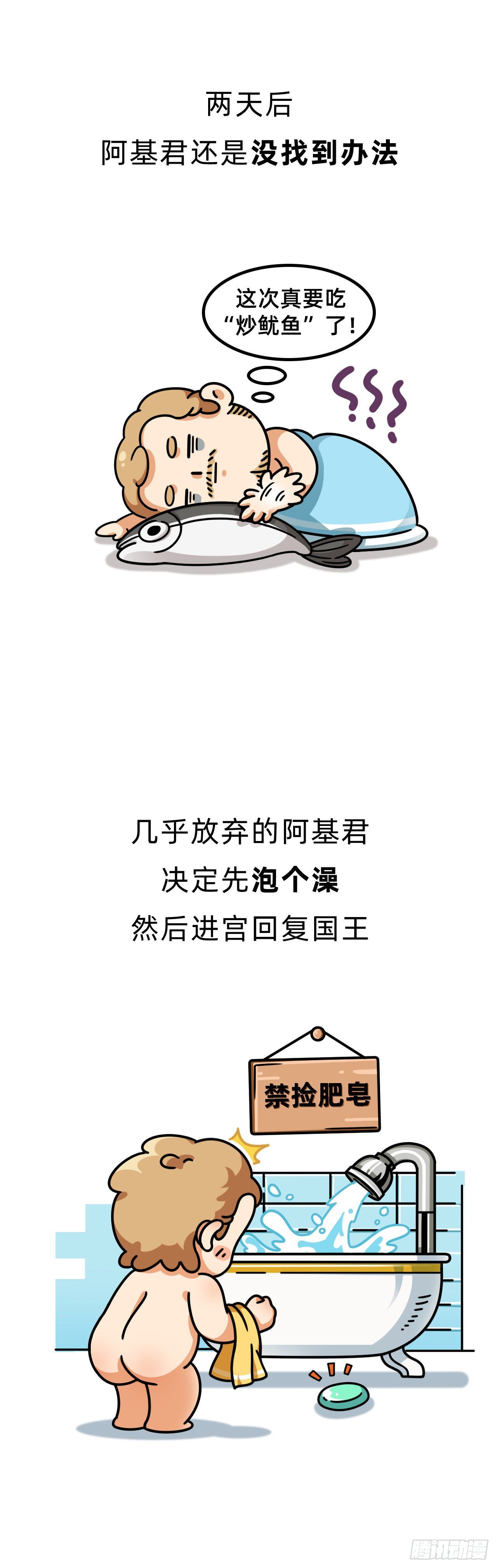 第二回 • 国之重器26