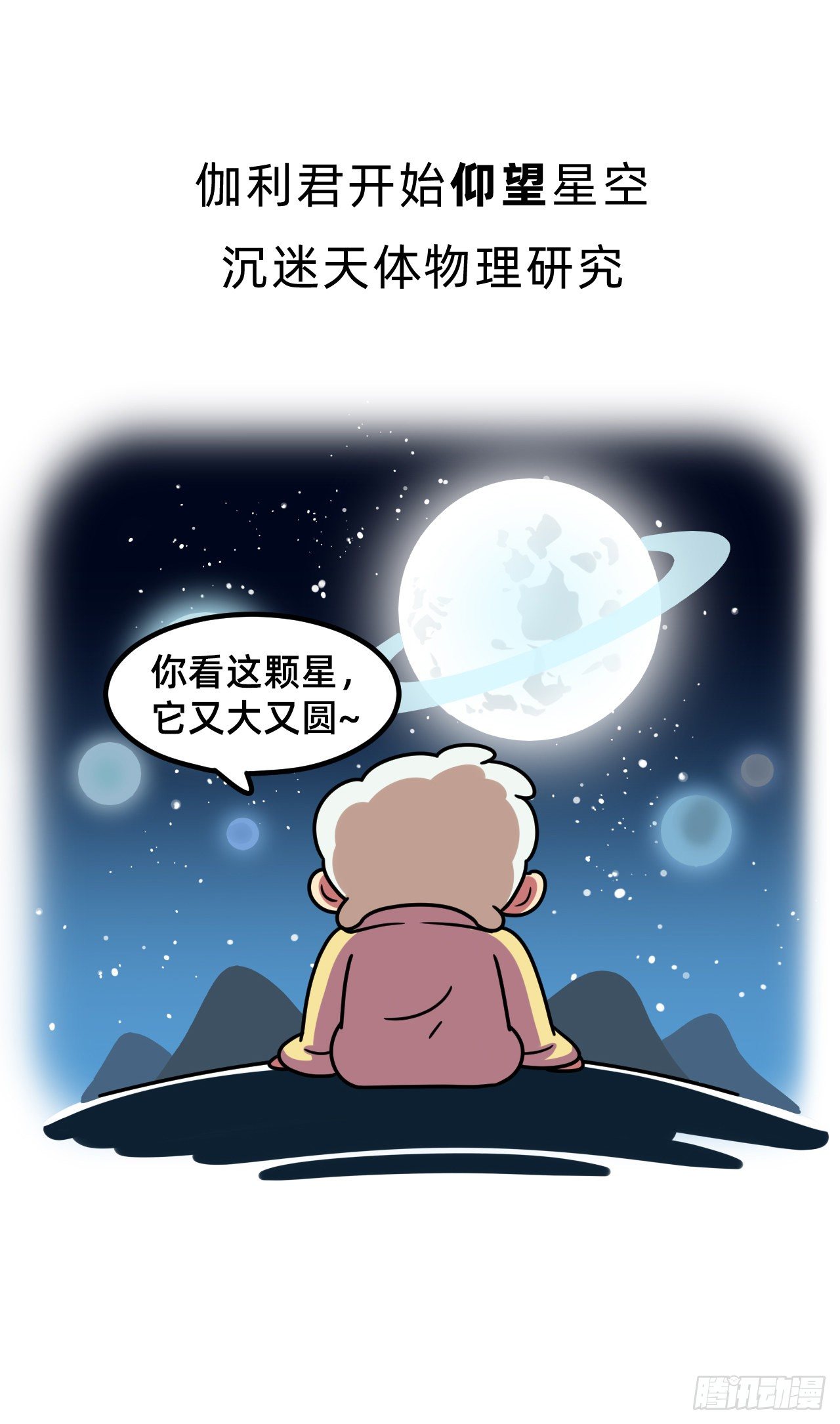 第六回 • 斗争一生15