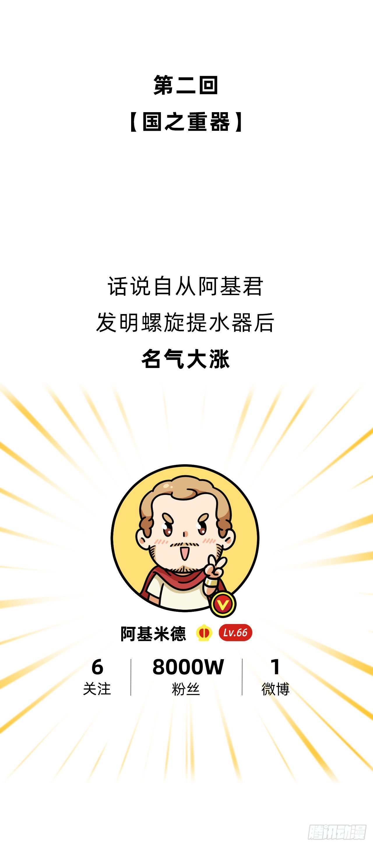 第二回 • 国之重器0