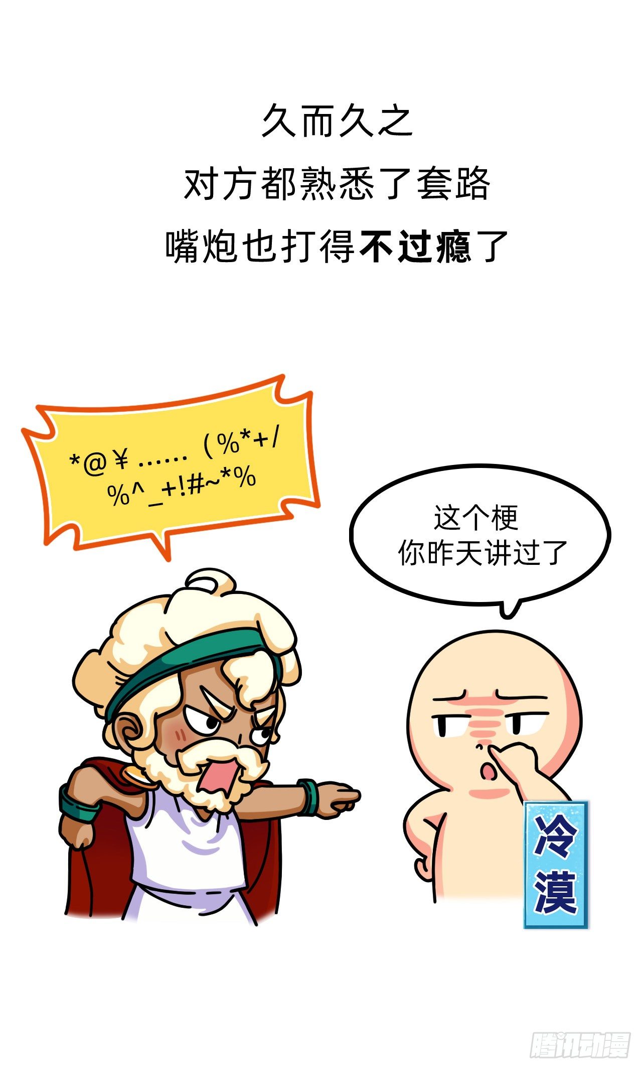 第四回 • 芝诺悖论8