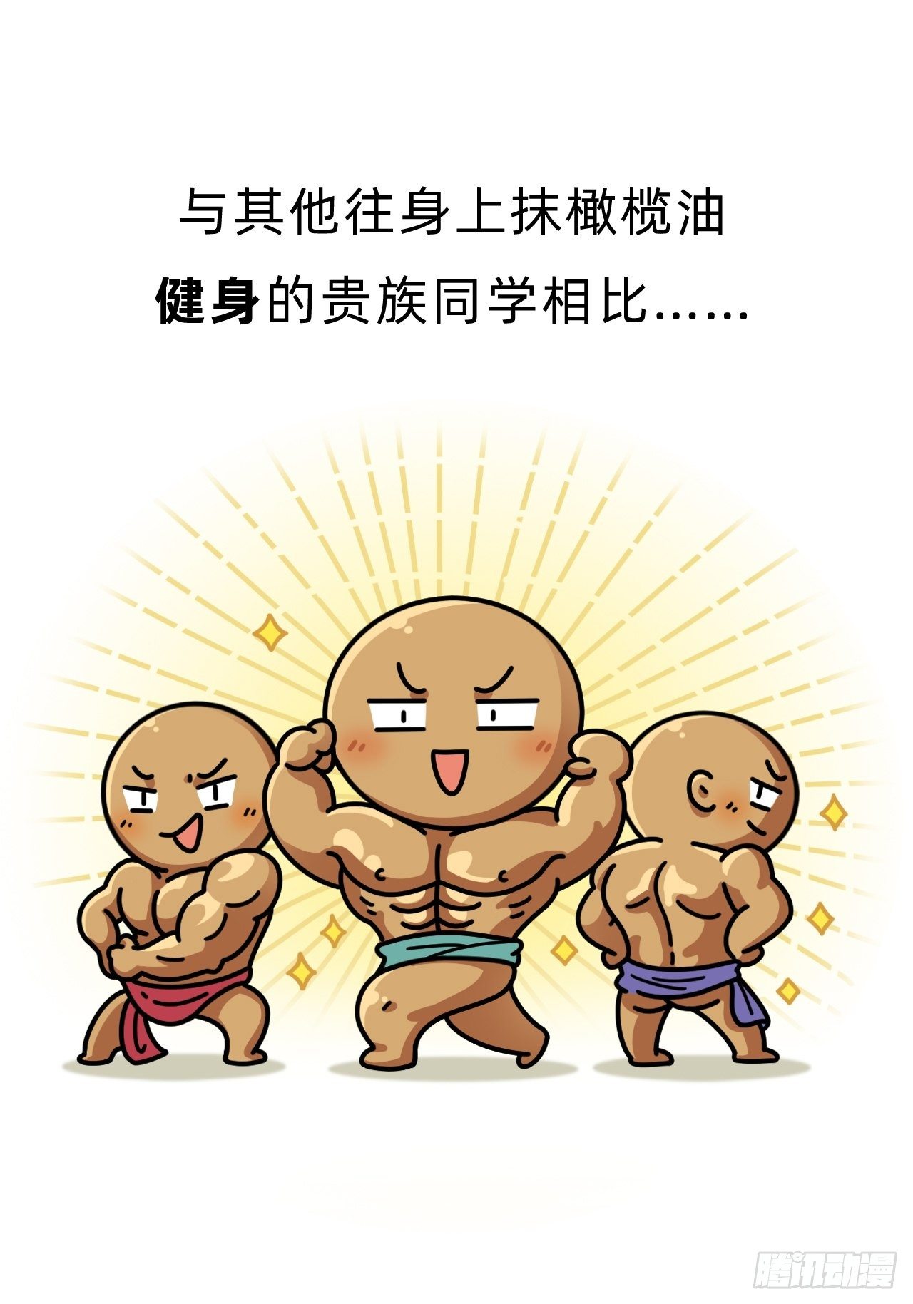 第一回 • 天命加持10