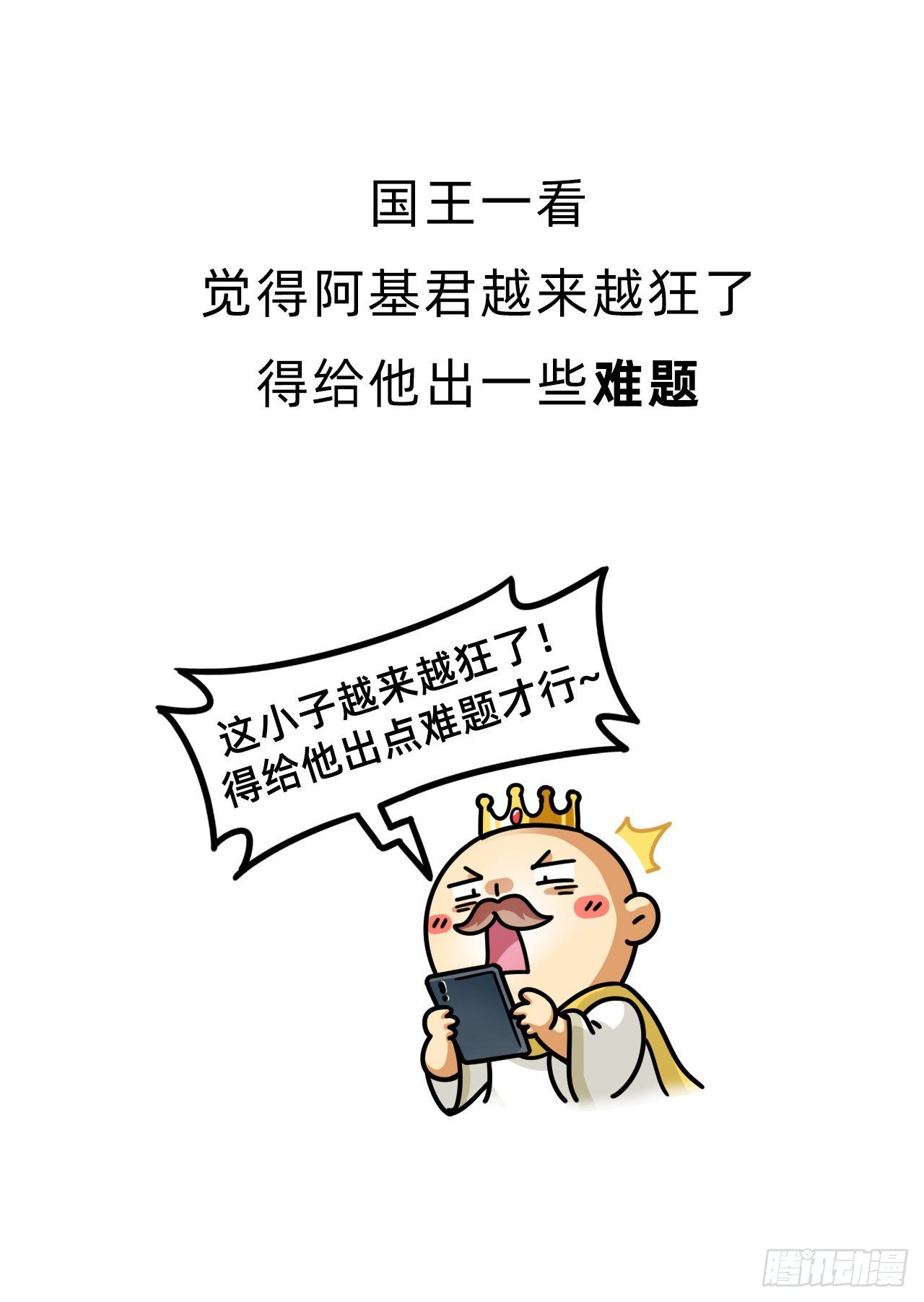 第二回 • 国之重器7