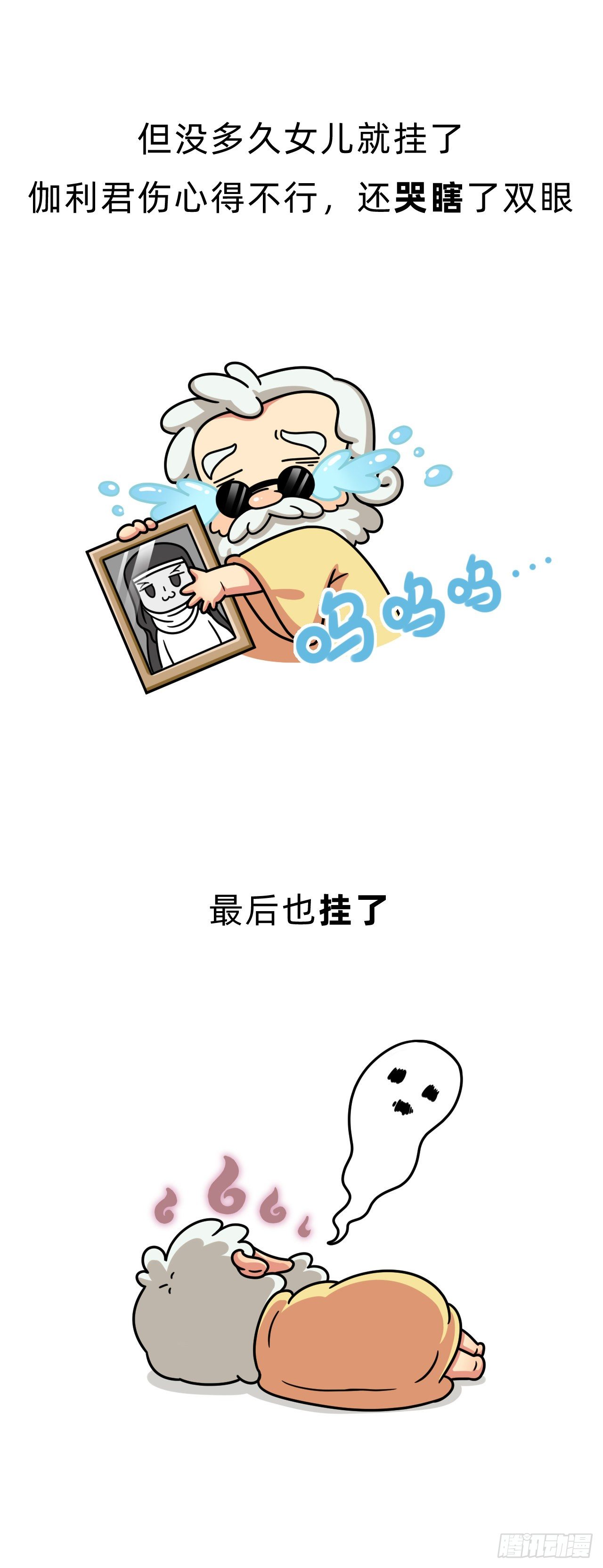 第六回 • 斗争一生20