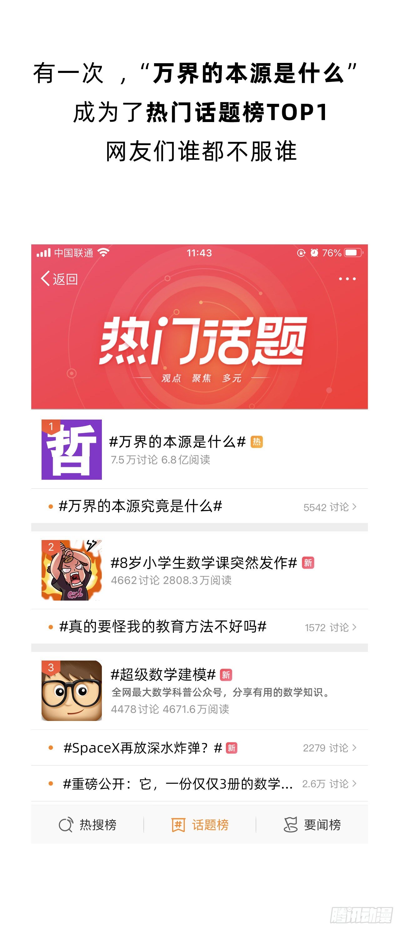 第四回 • 芝诺悖论5