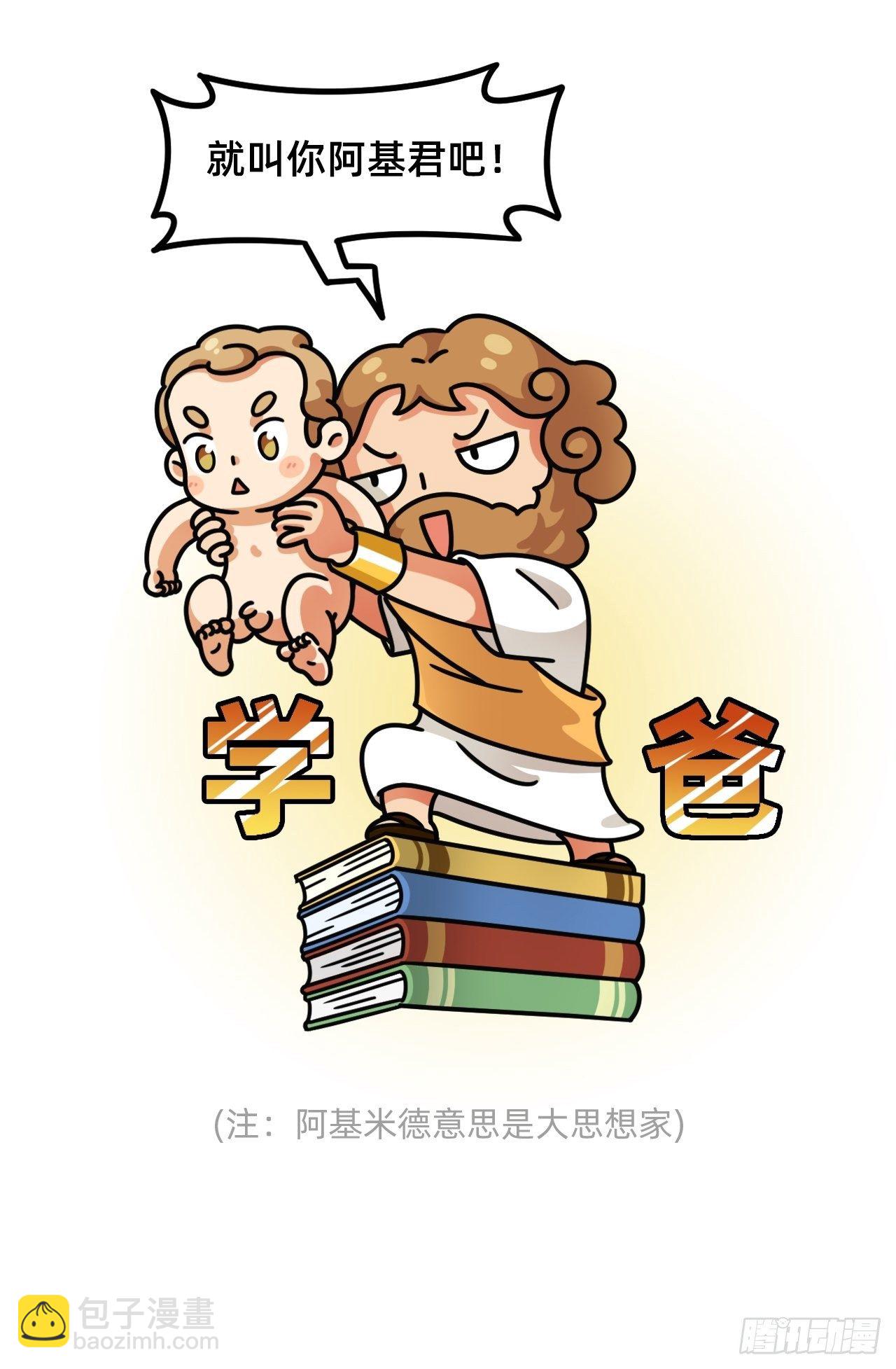 第一回 • 天命加持9