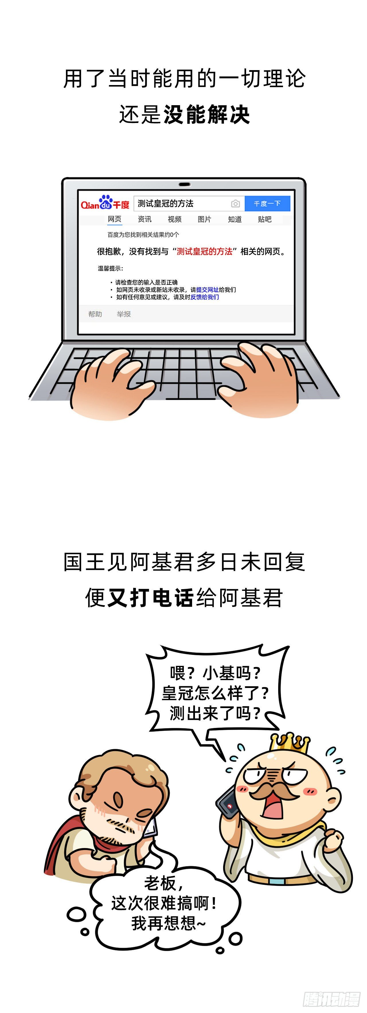 第二回 • 国之重器25