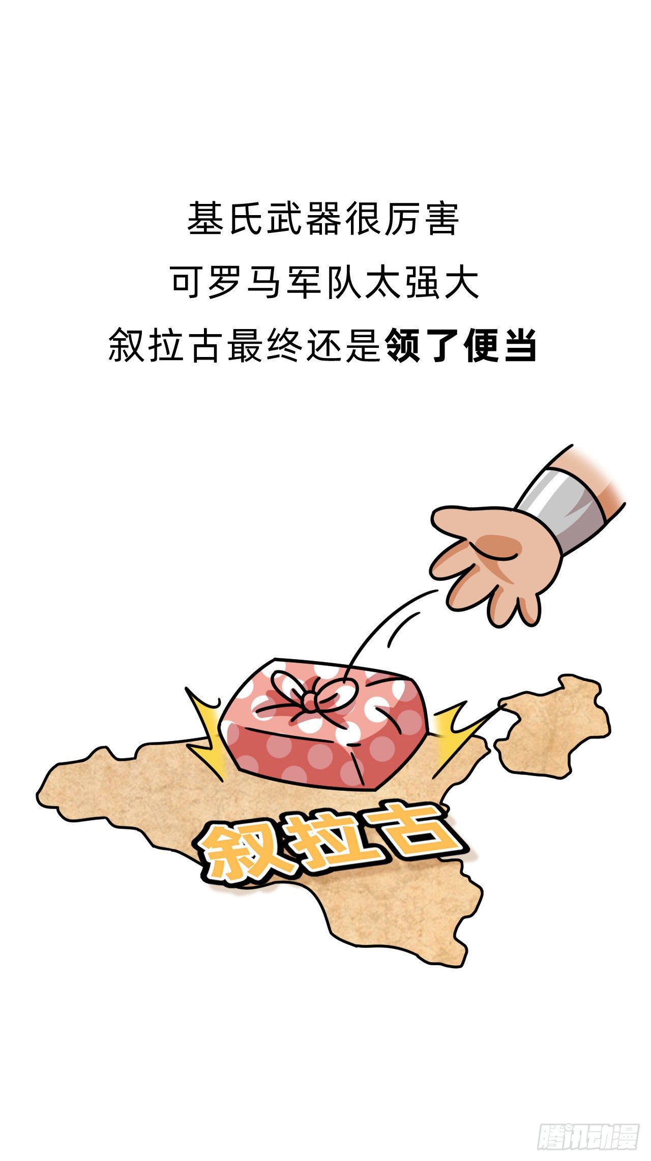 第三回 • 名垂青史15
