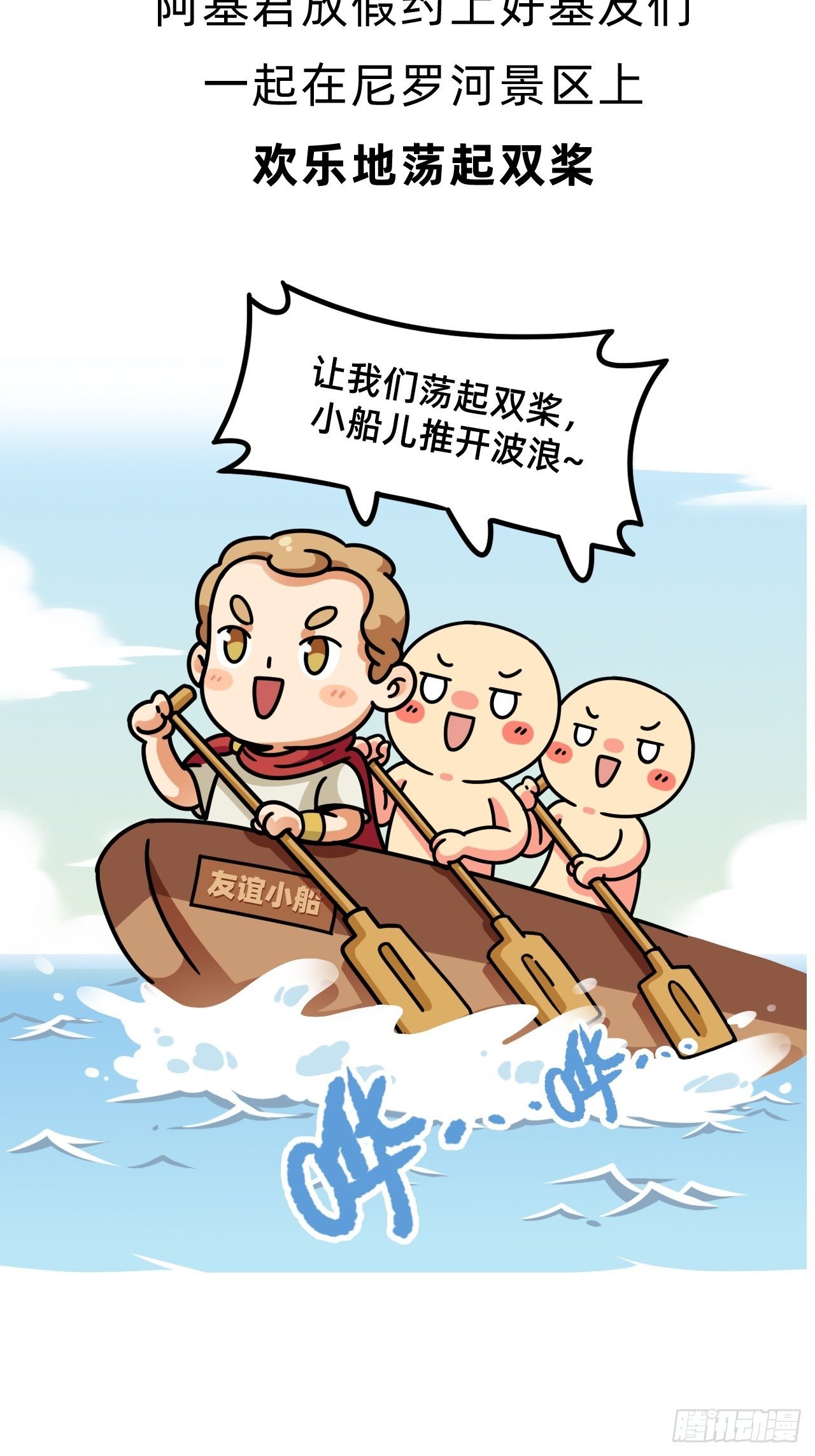 第一回 • 天命加持20