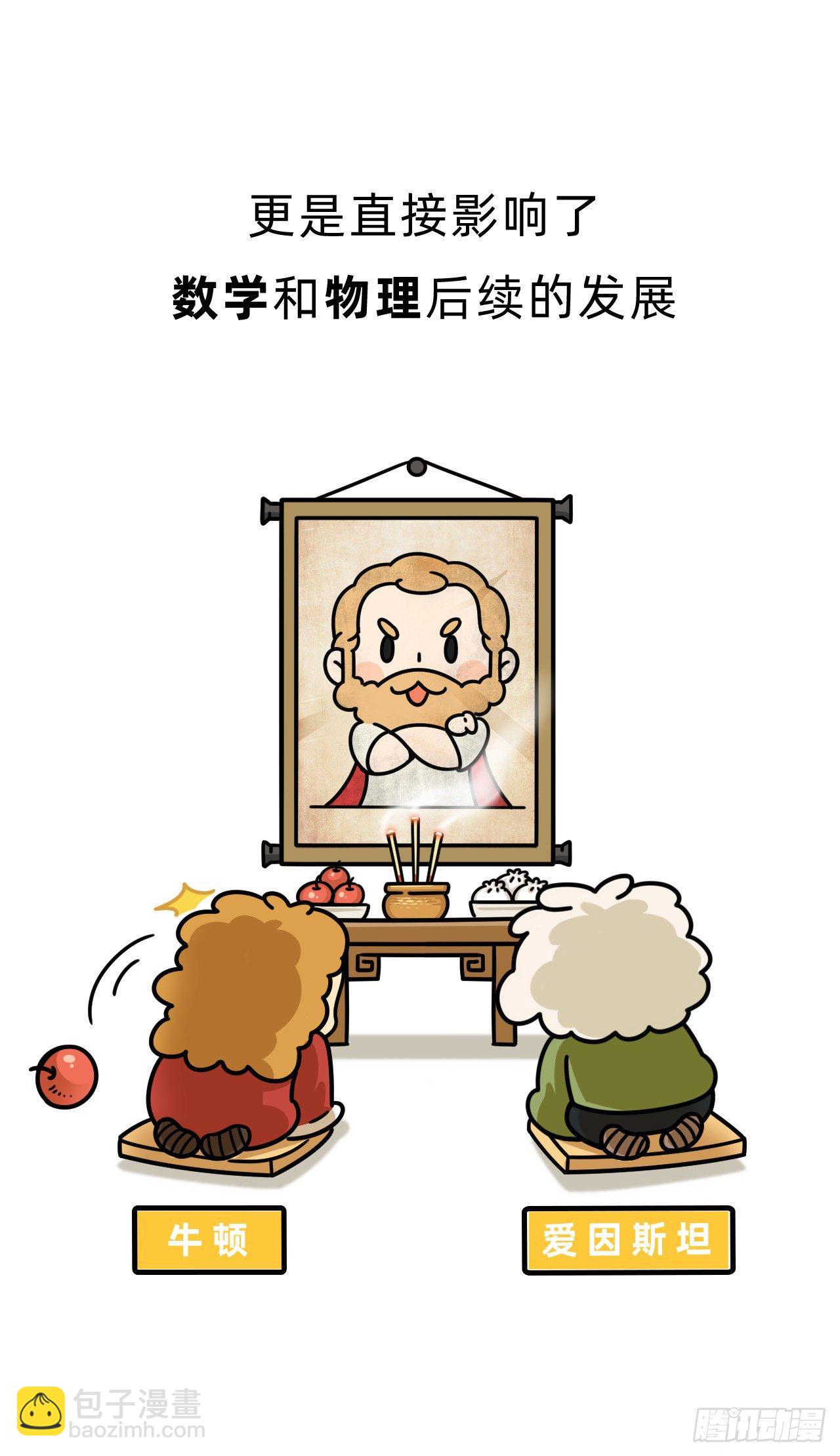 第三回 • 名垂青史29