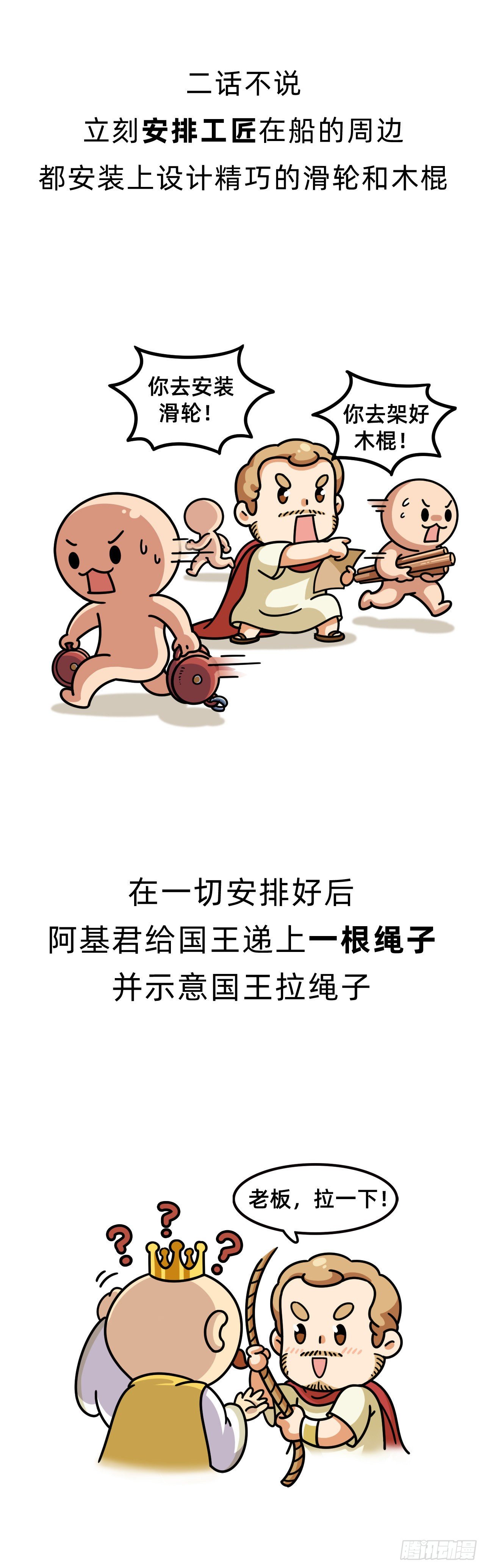 第二回 • 国之重器17