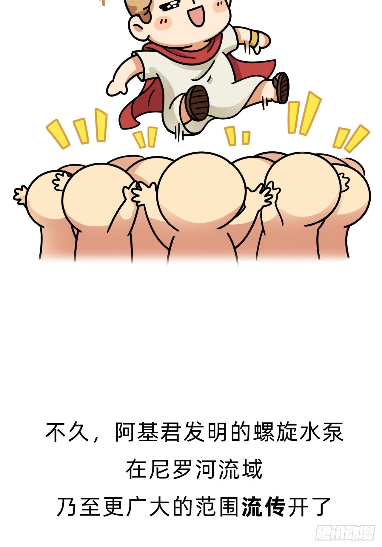 第一回 • 天命加持30