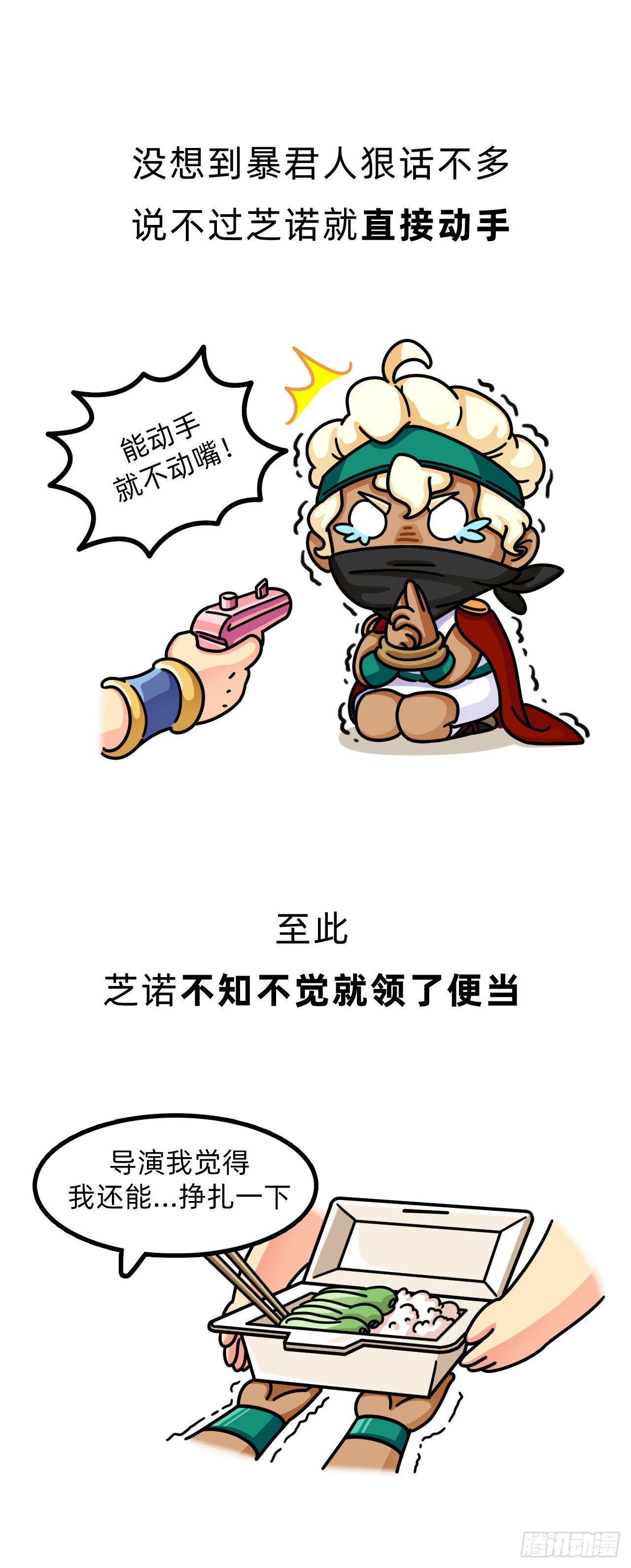第四回 • 芝诺悖论21