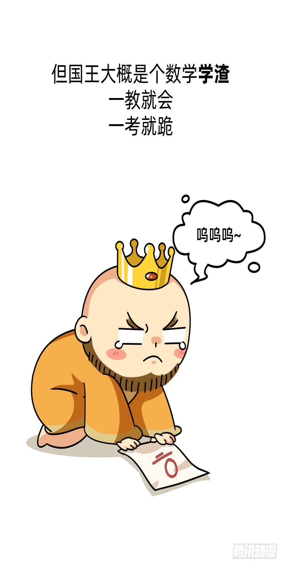 第五回 • 几何之父24