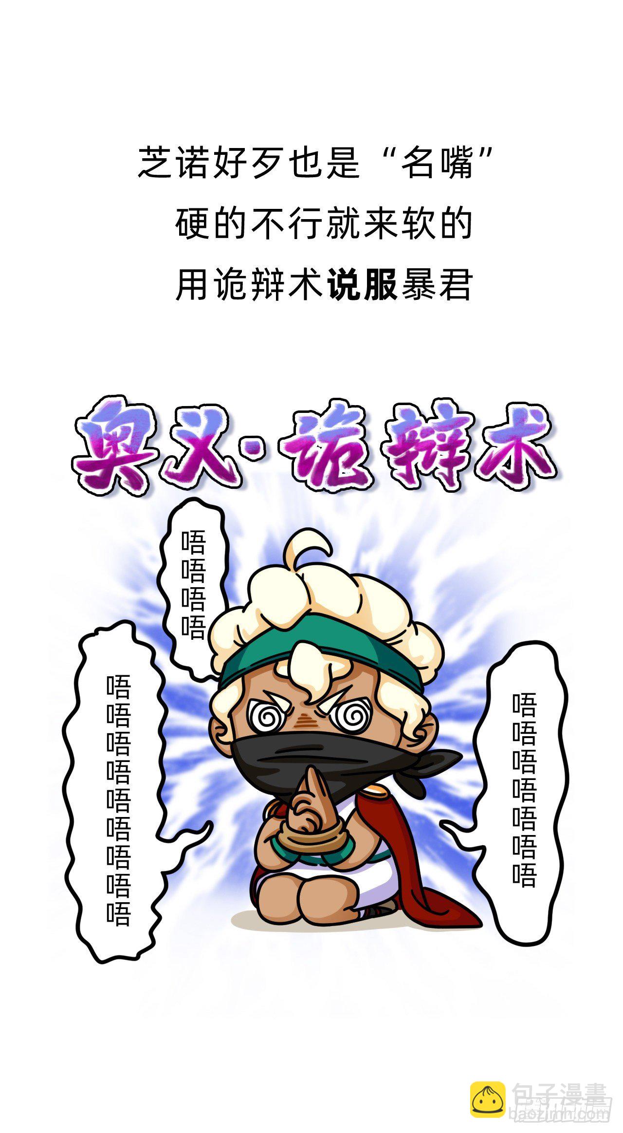 第四回 • 芝诺悖论20