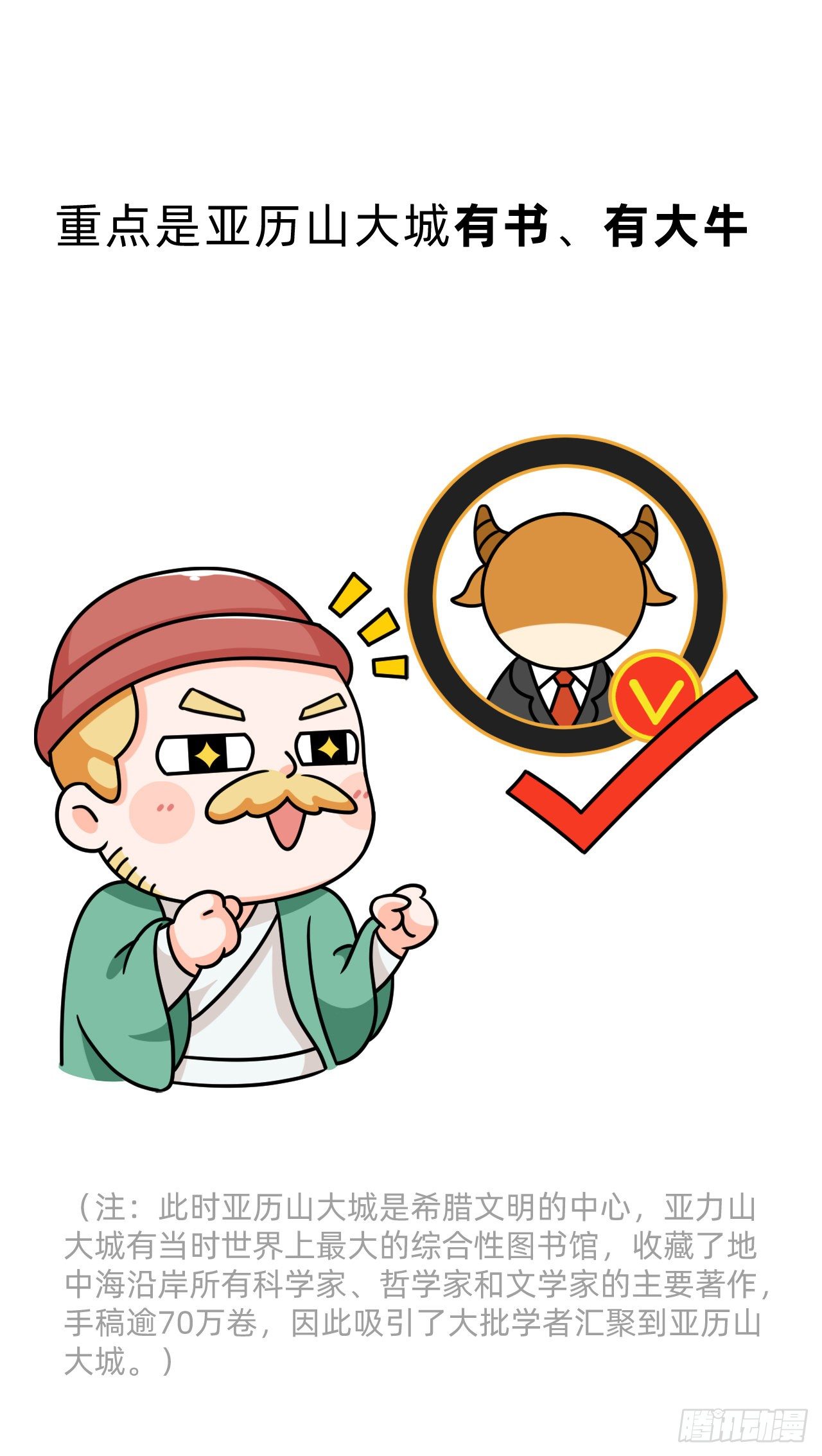 第五回 • 几何之父14