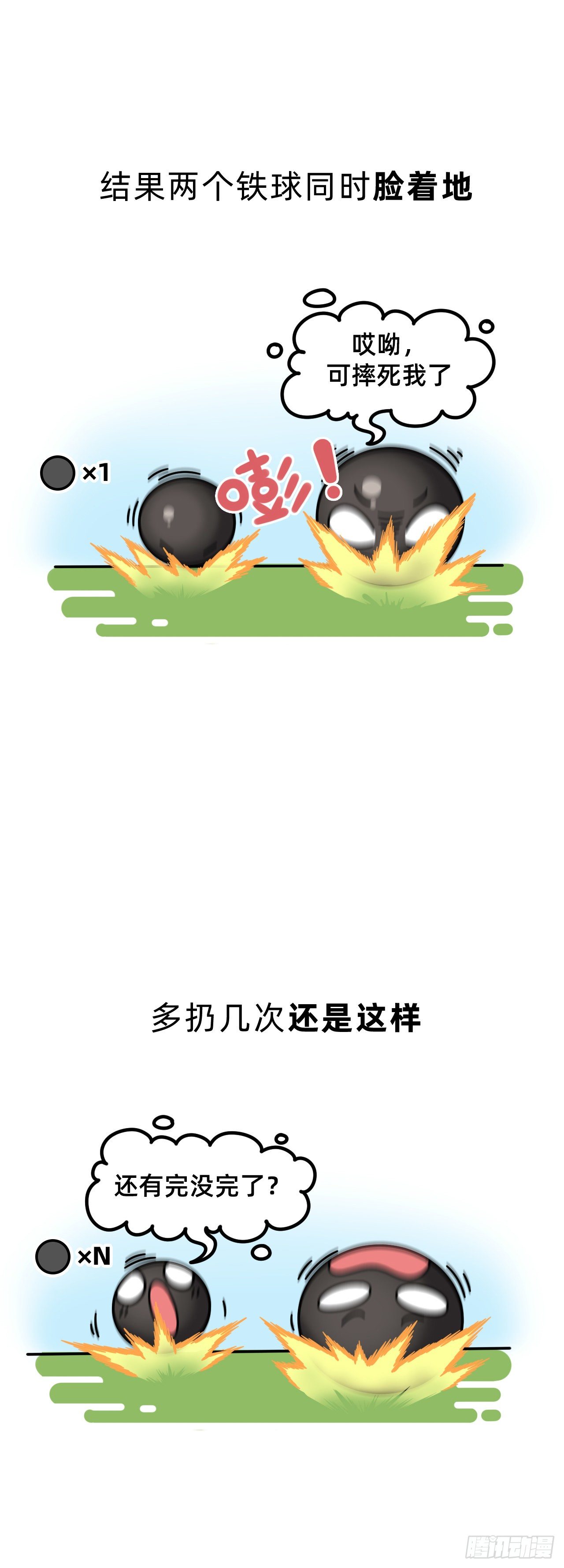第六回 • 斗争一生10