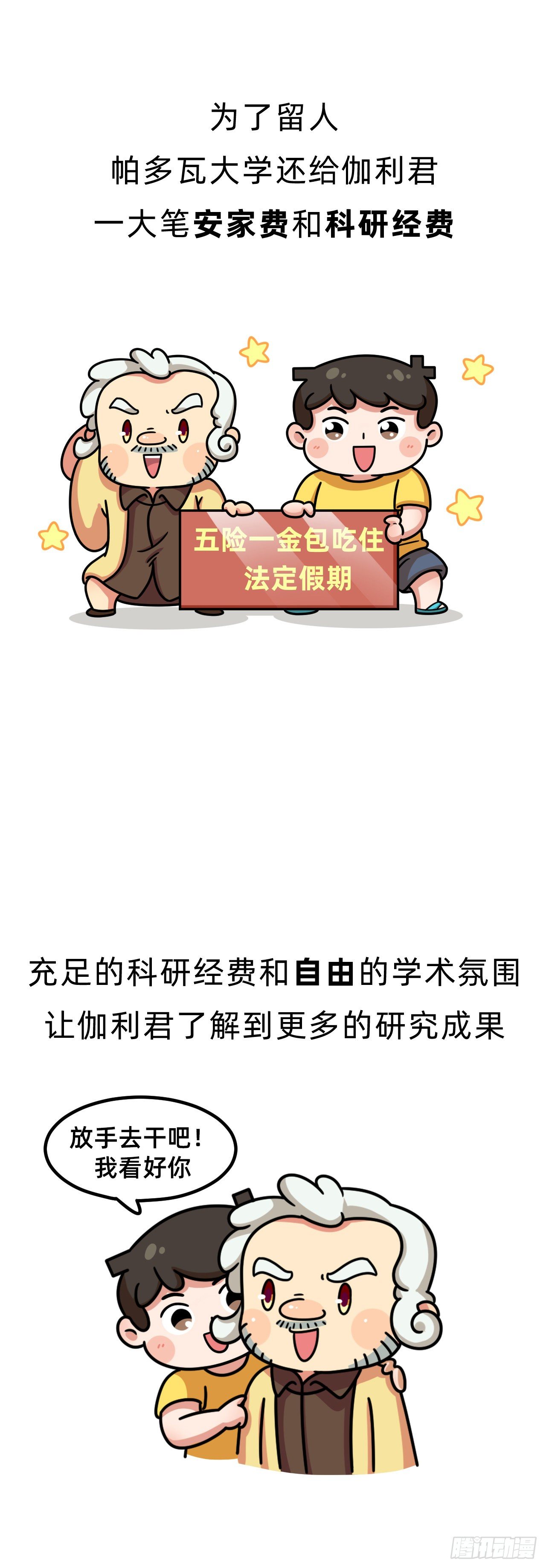 第六回 • 斗争一生14